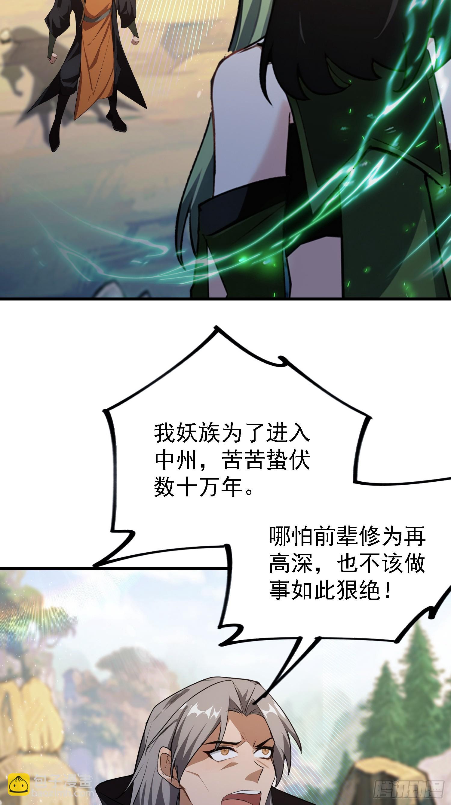 第281话 小柳打老虎？(1/2)-第281话