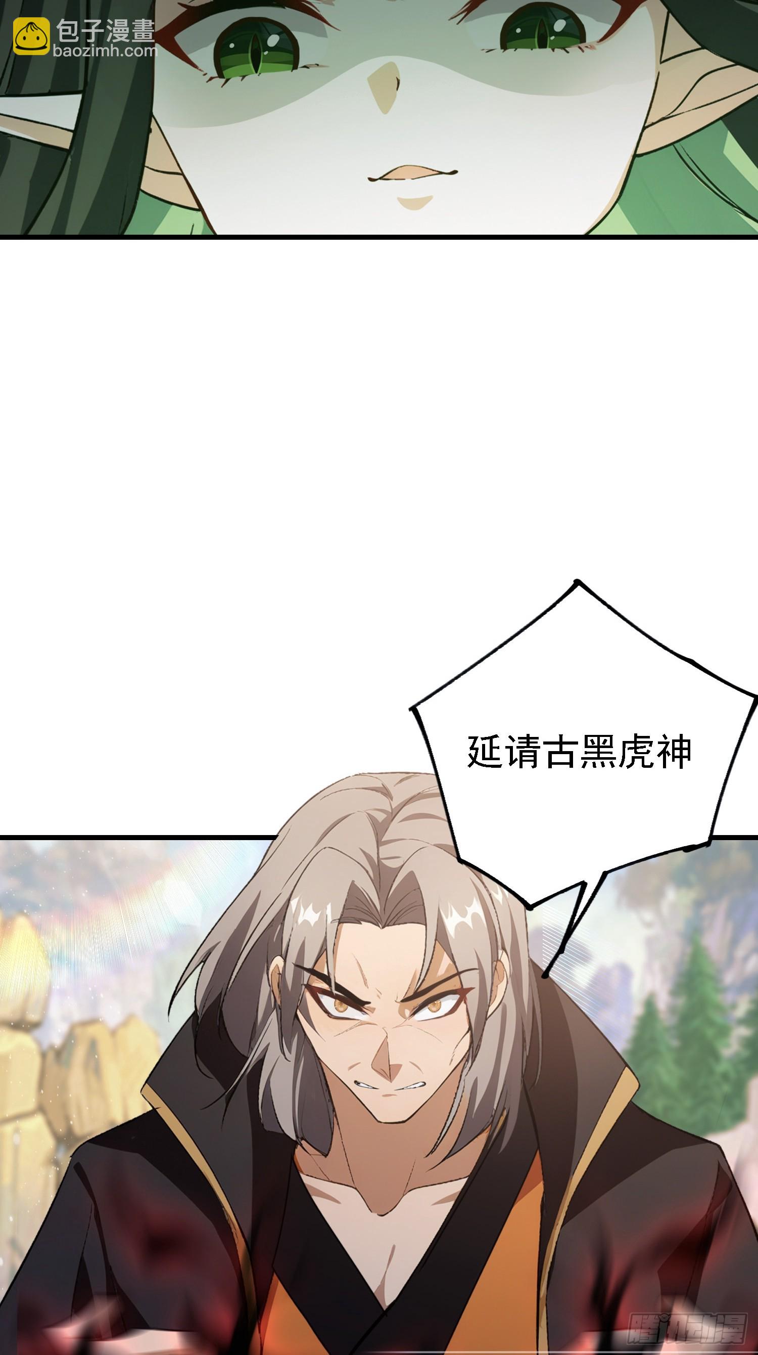 第281话 小柳打老虎？(1/2)-第281话