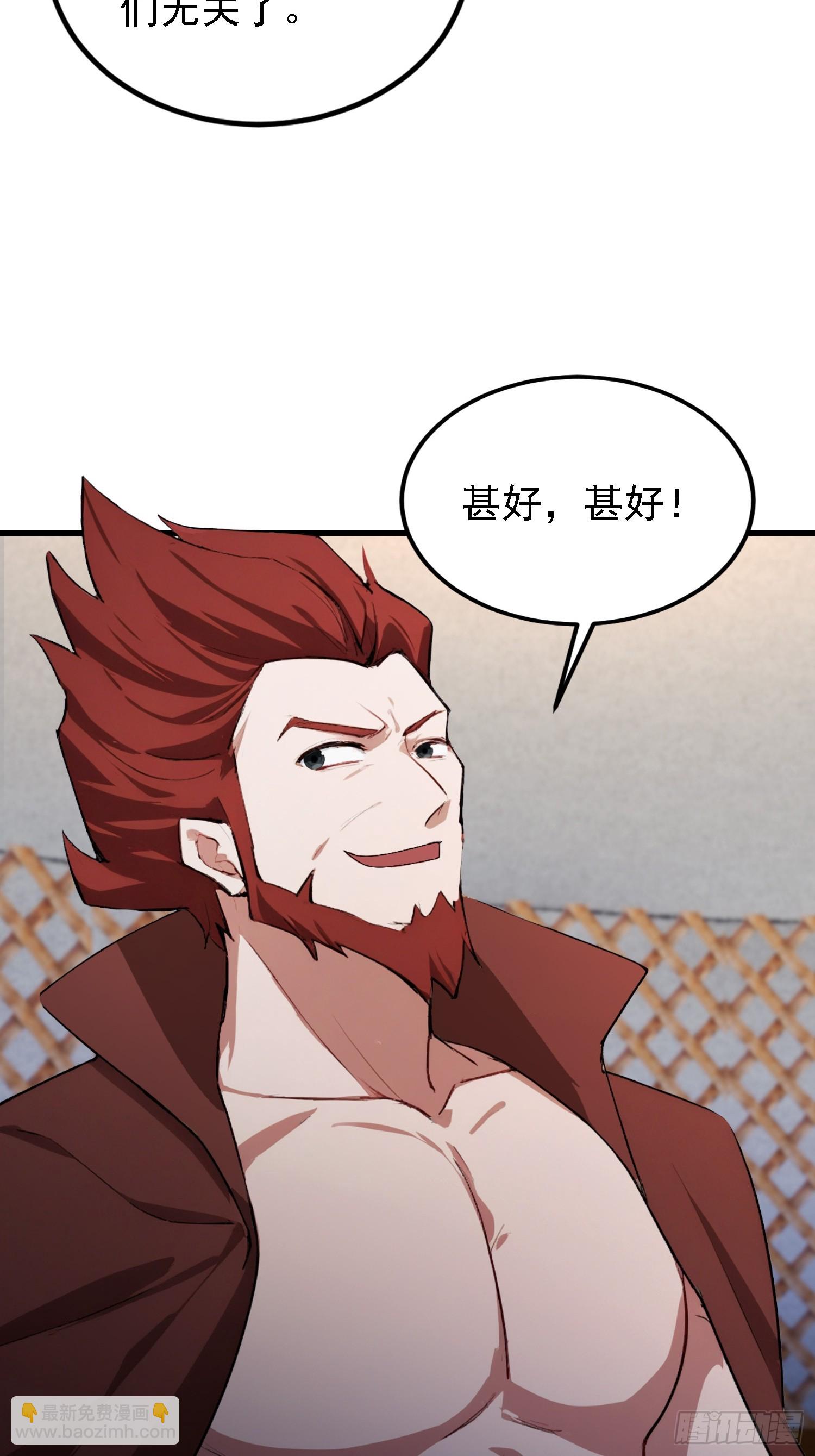 第281话 小柳打老虎？(1/2)-第281话