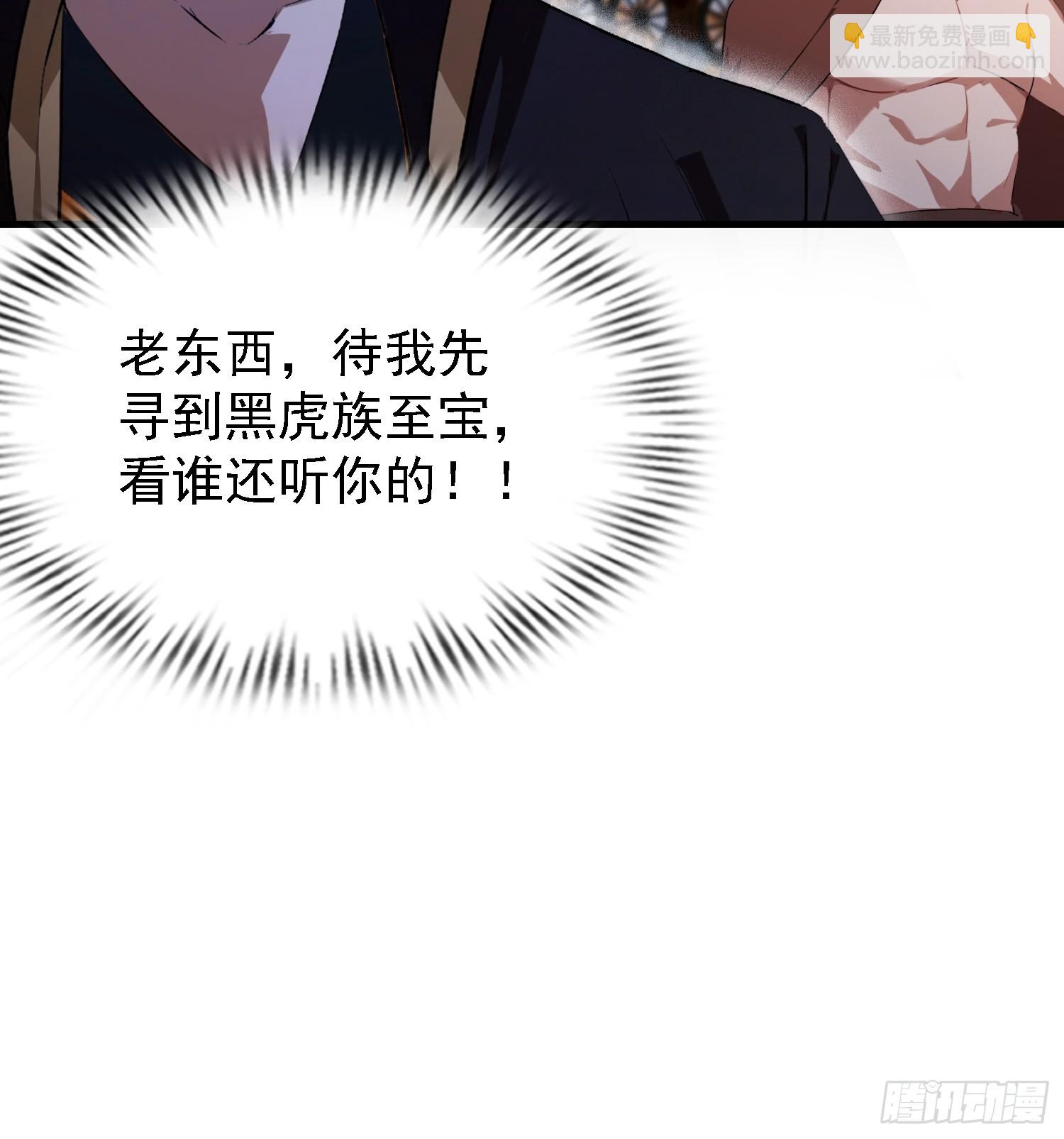 第281话 小柳打老虎？(1/2)-第281话