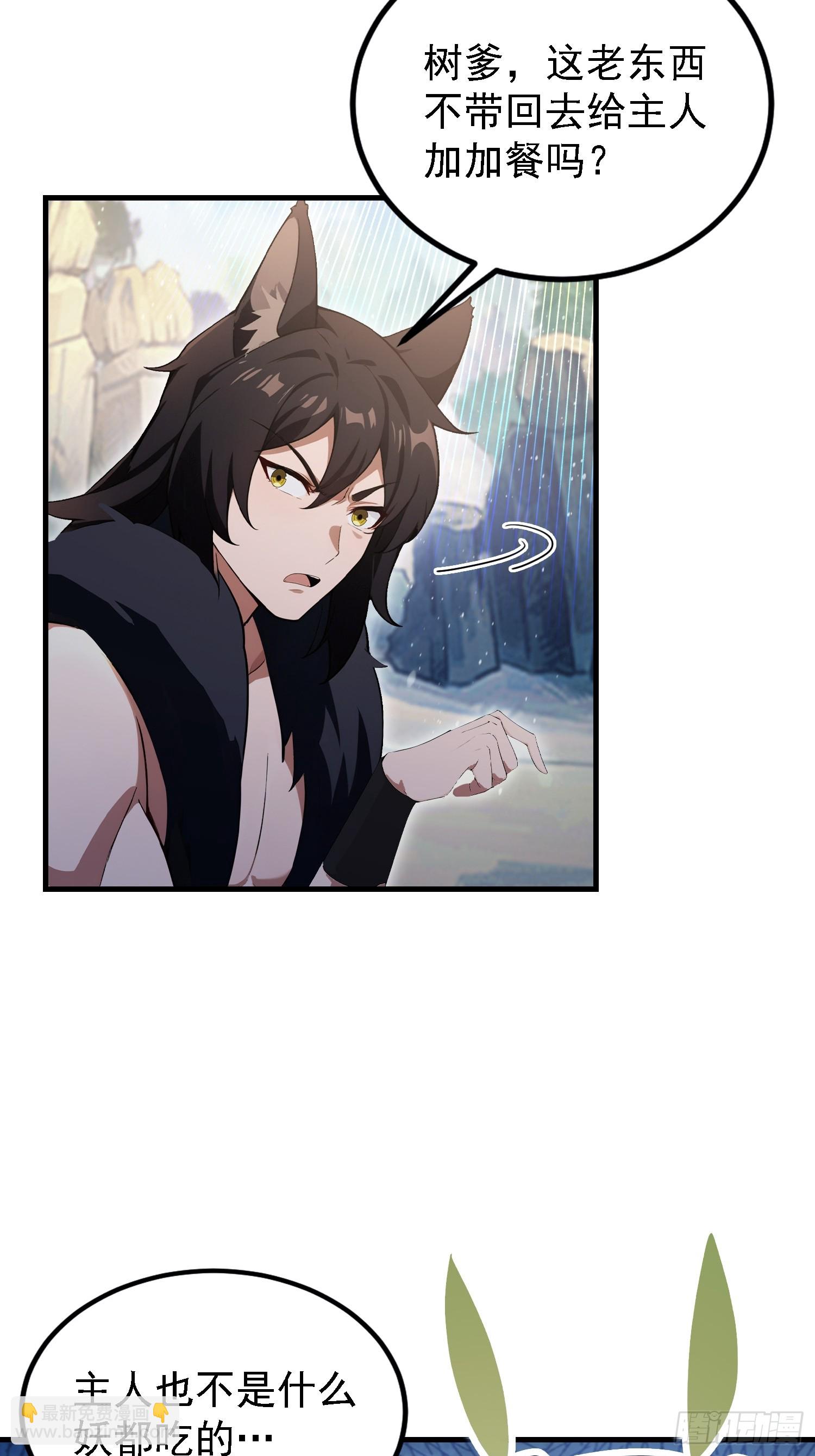 第283话 我方势力越来越大？(1/2)-第283话