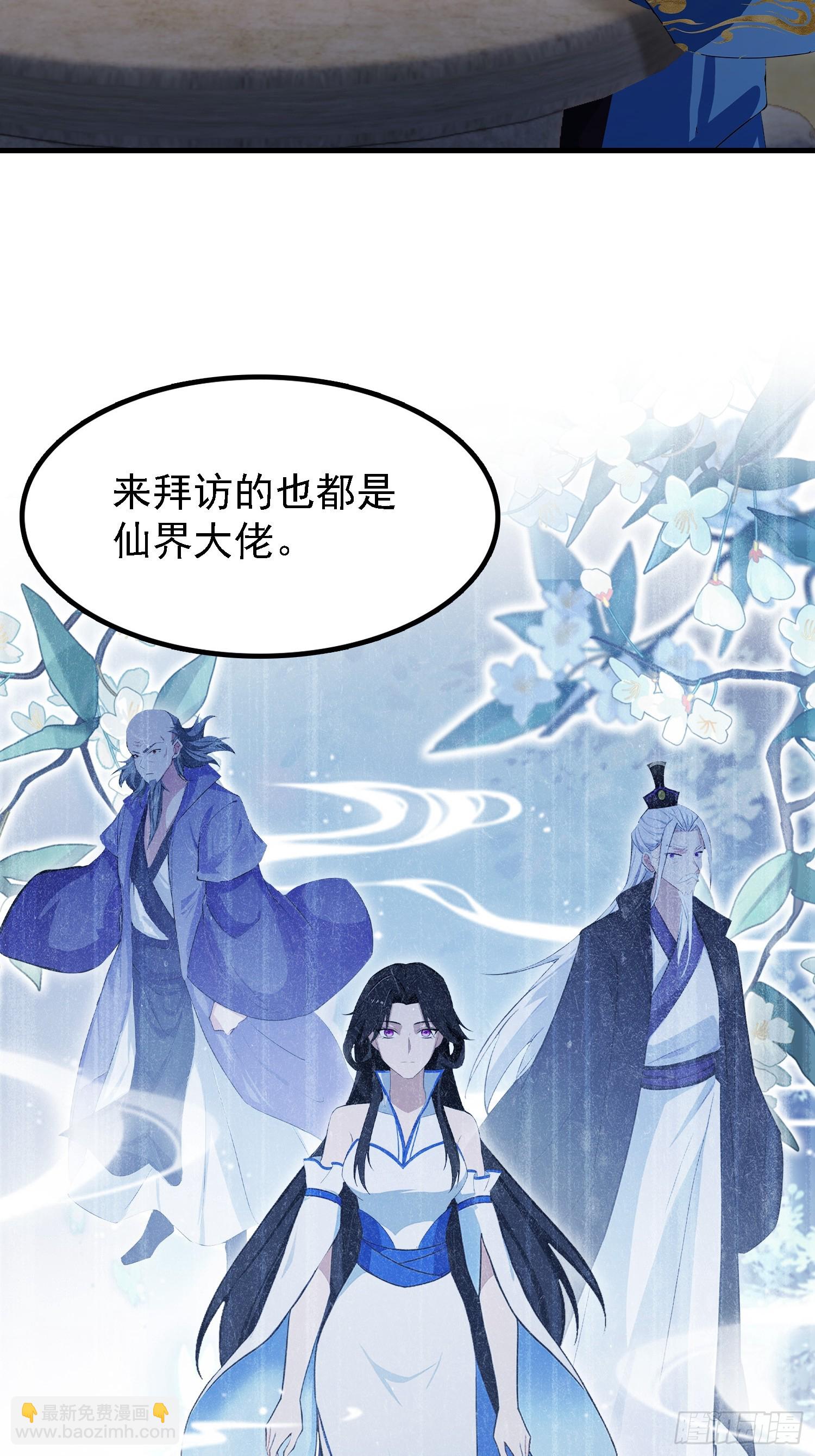 第283话 我方势力越来越大？(1/2)-第283话