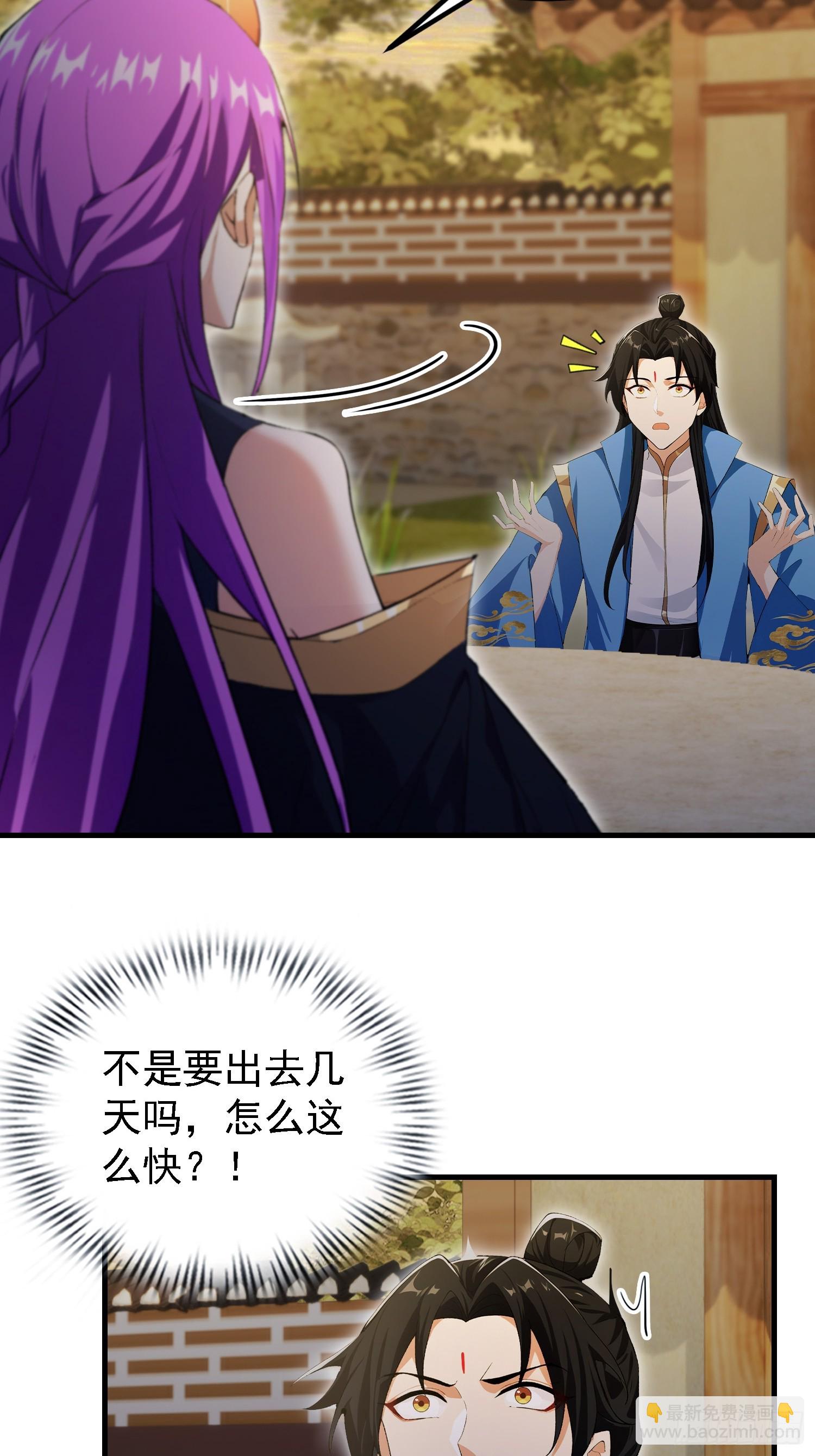 第283话 我方势力越来越大？(1/2)-第283话