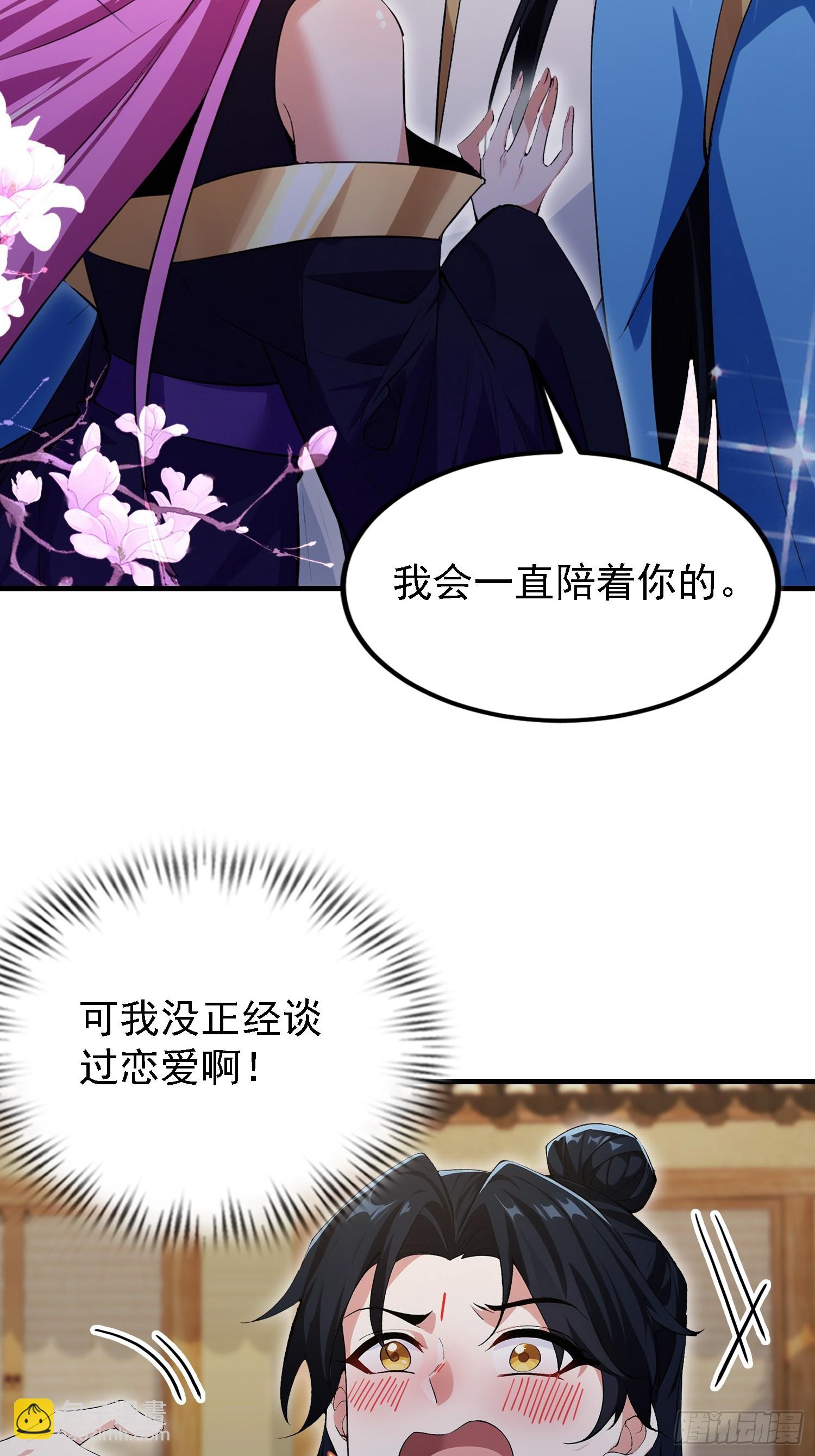 第283话 我方势力越来越大？(1/2)-第283话