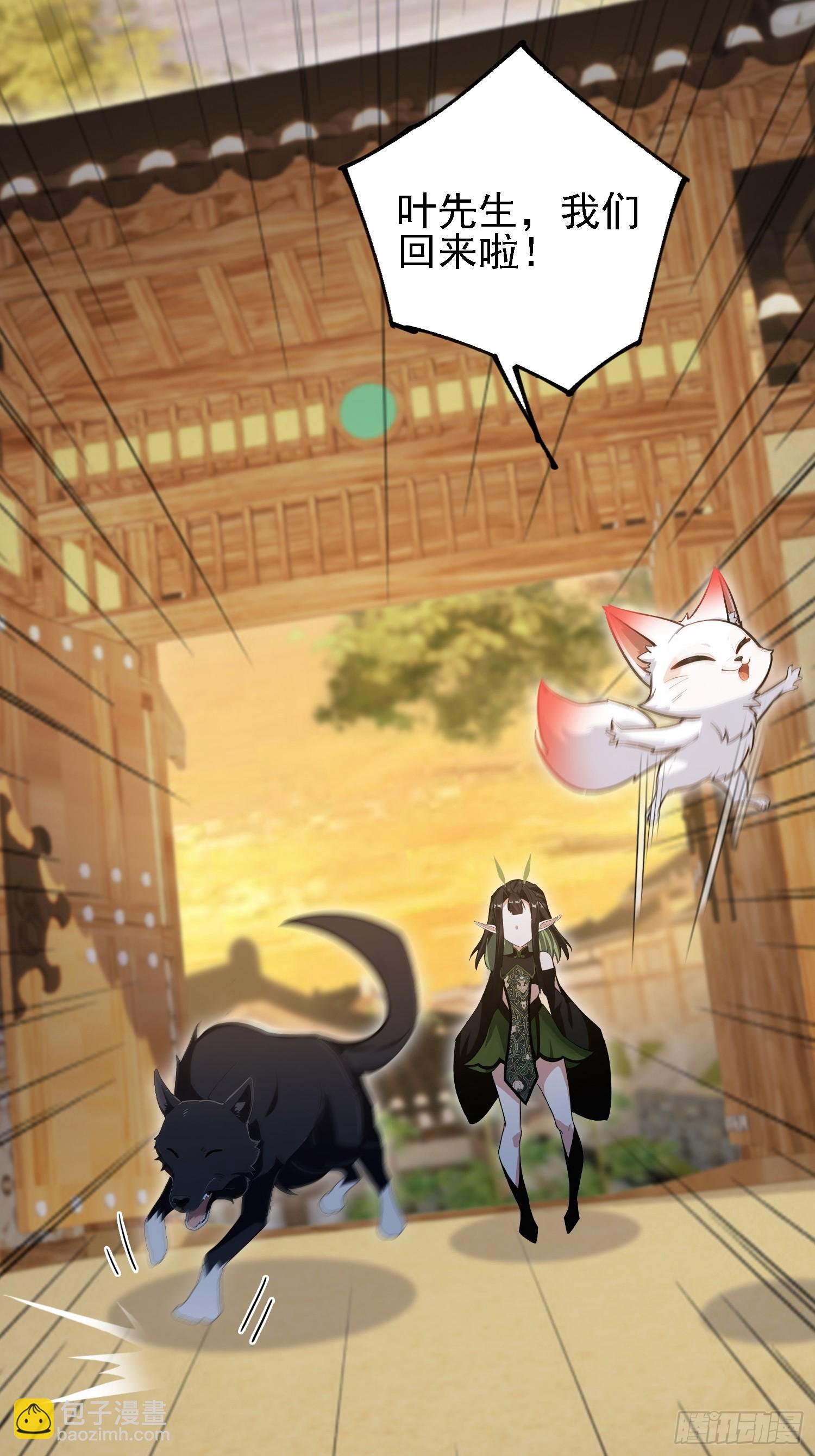 第283话 我方势力越来越大？(1/2)-第283话