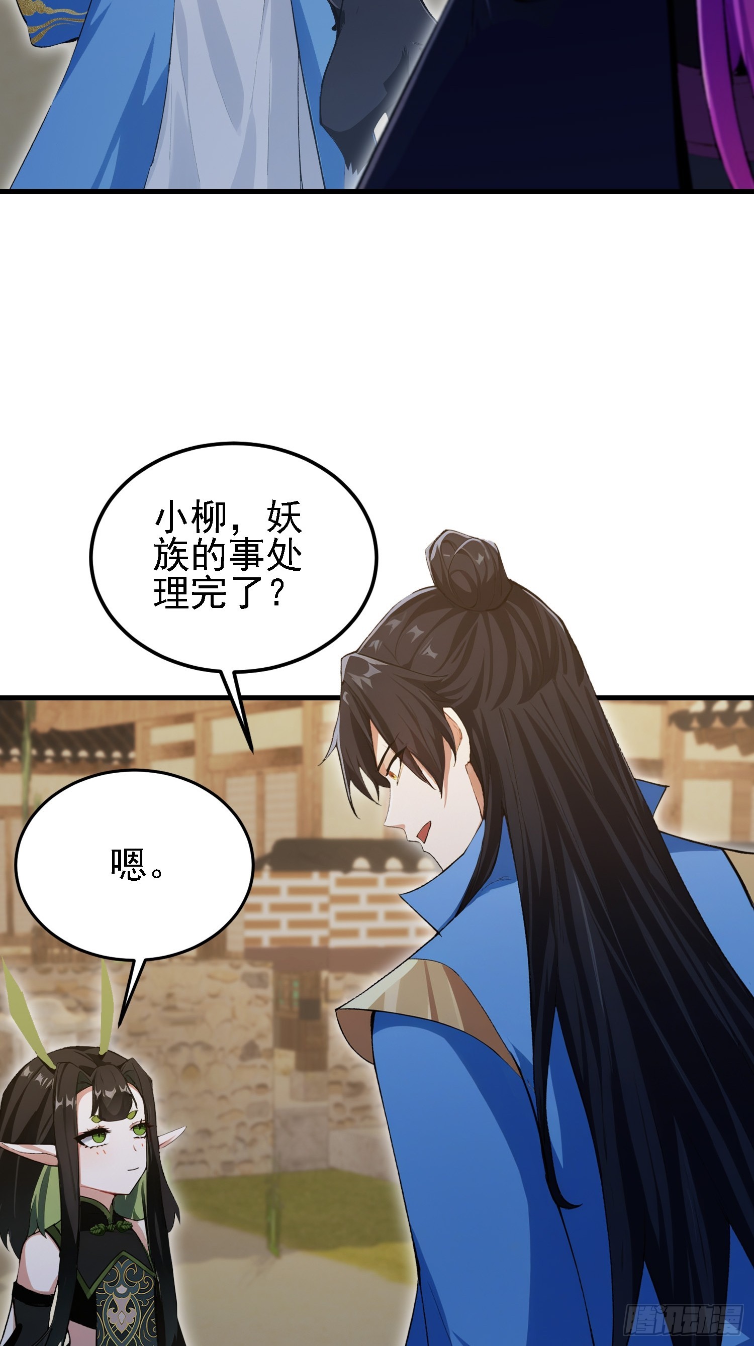 第283话 我方势力越来越大？(1/2)-第283话