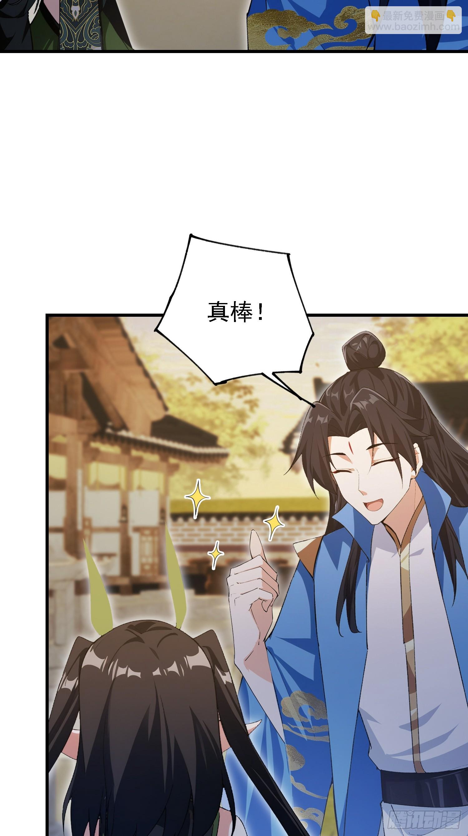 第283话 我方势力越来越大？(1/2)-第283话
