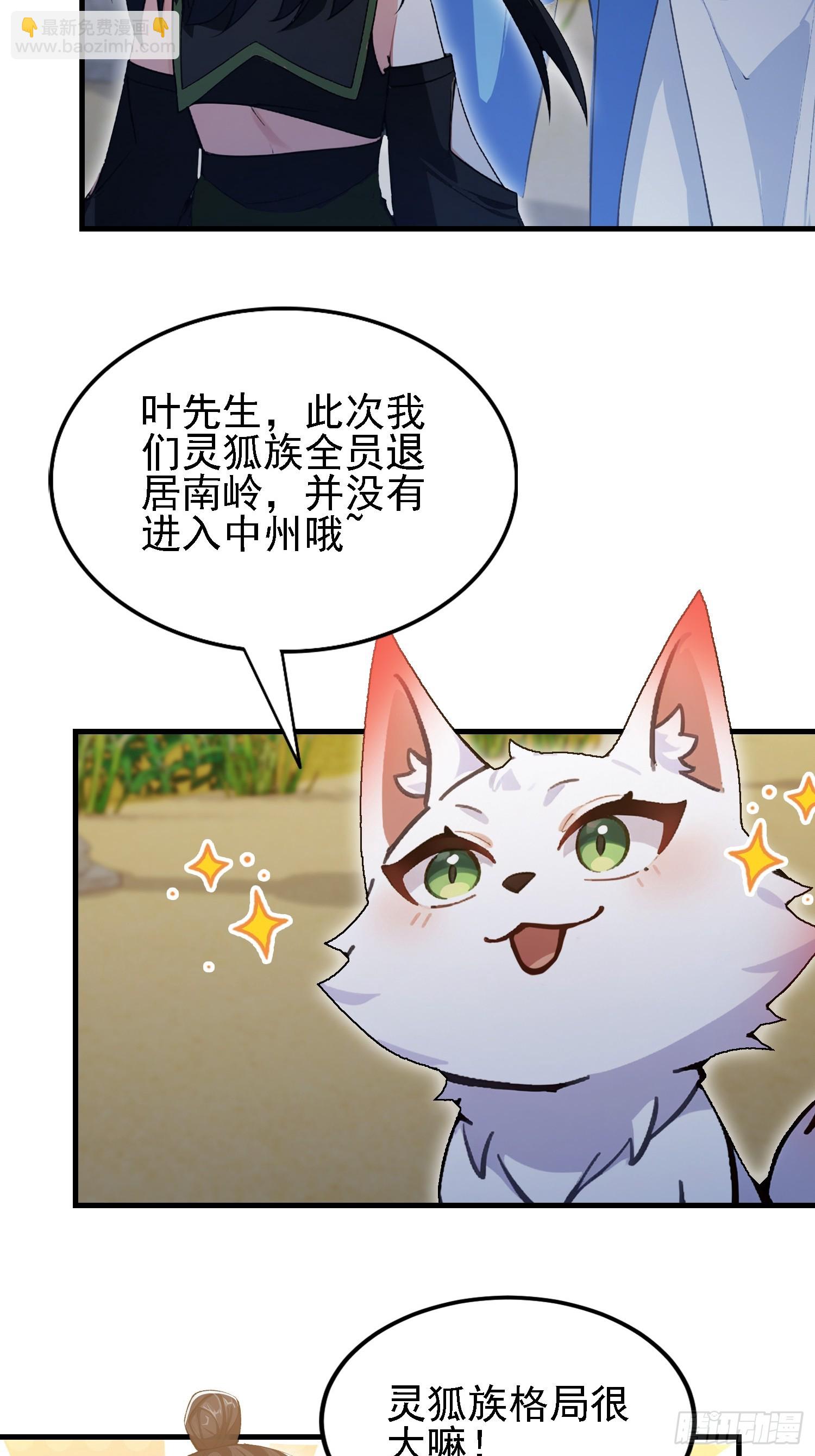 第283话 我方势力越来越大？(1/2)-第283话