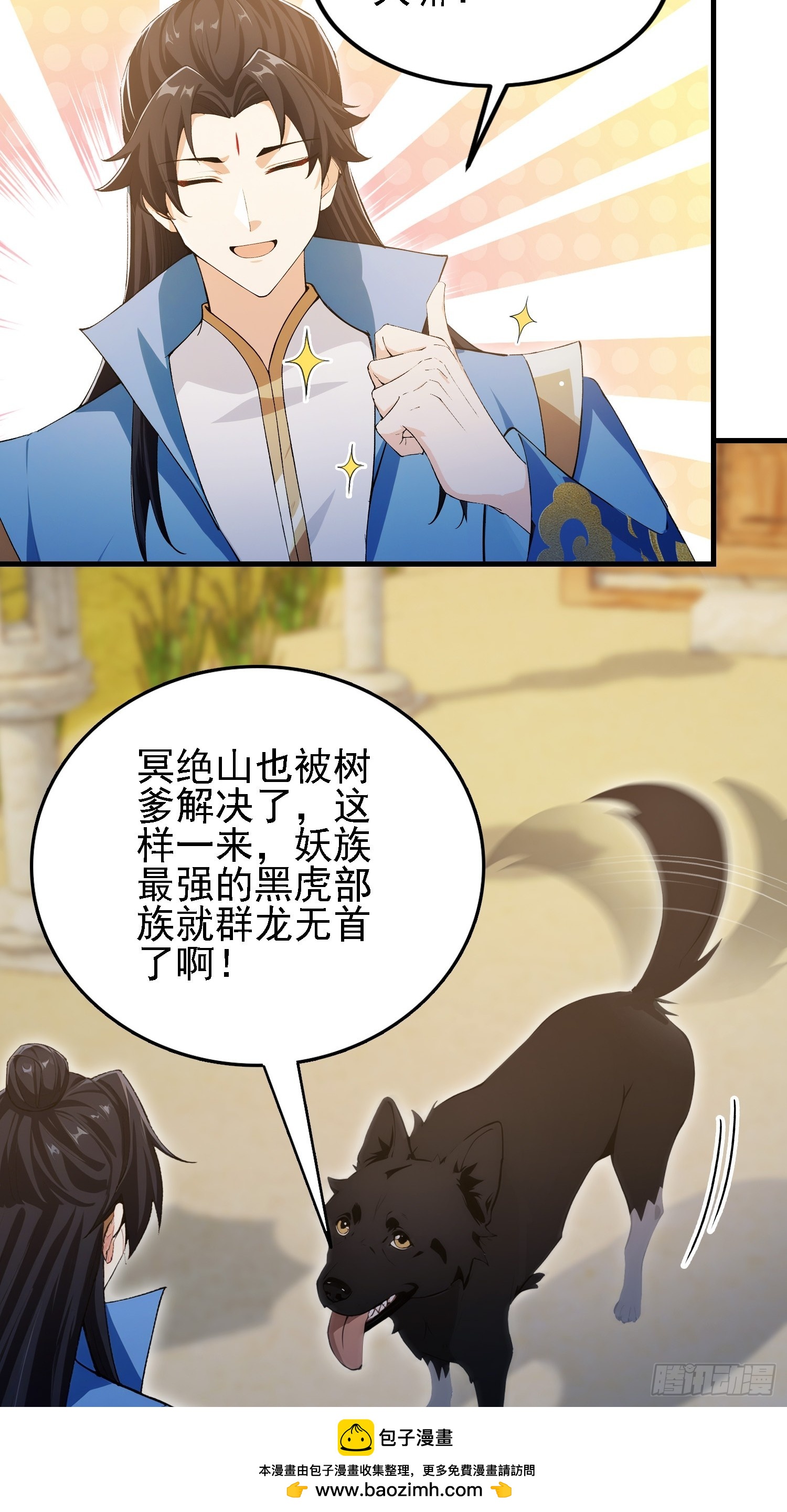 第283话 我方势力越来越大？(1/2)-第283话