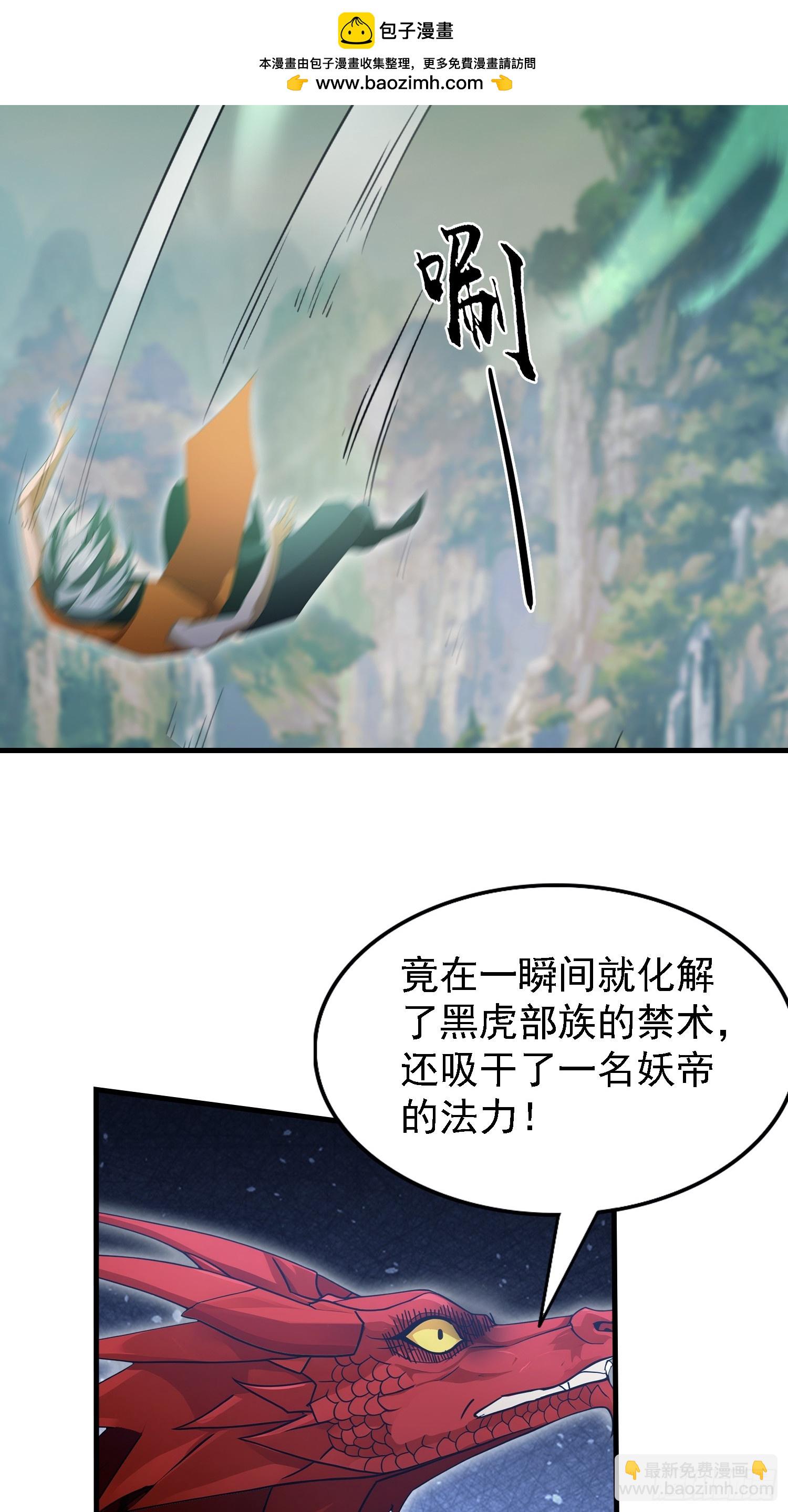 第283话 我方势力越来越大？(1/2)-第283话