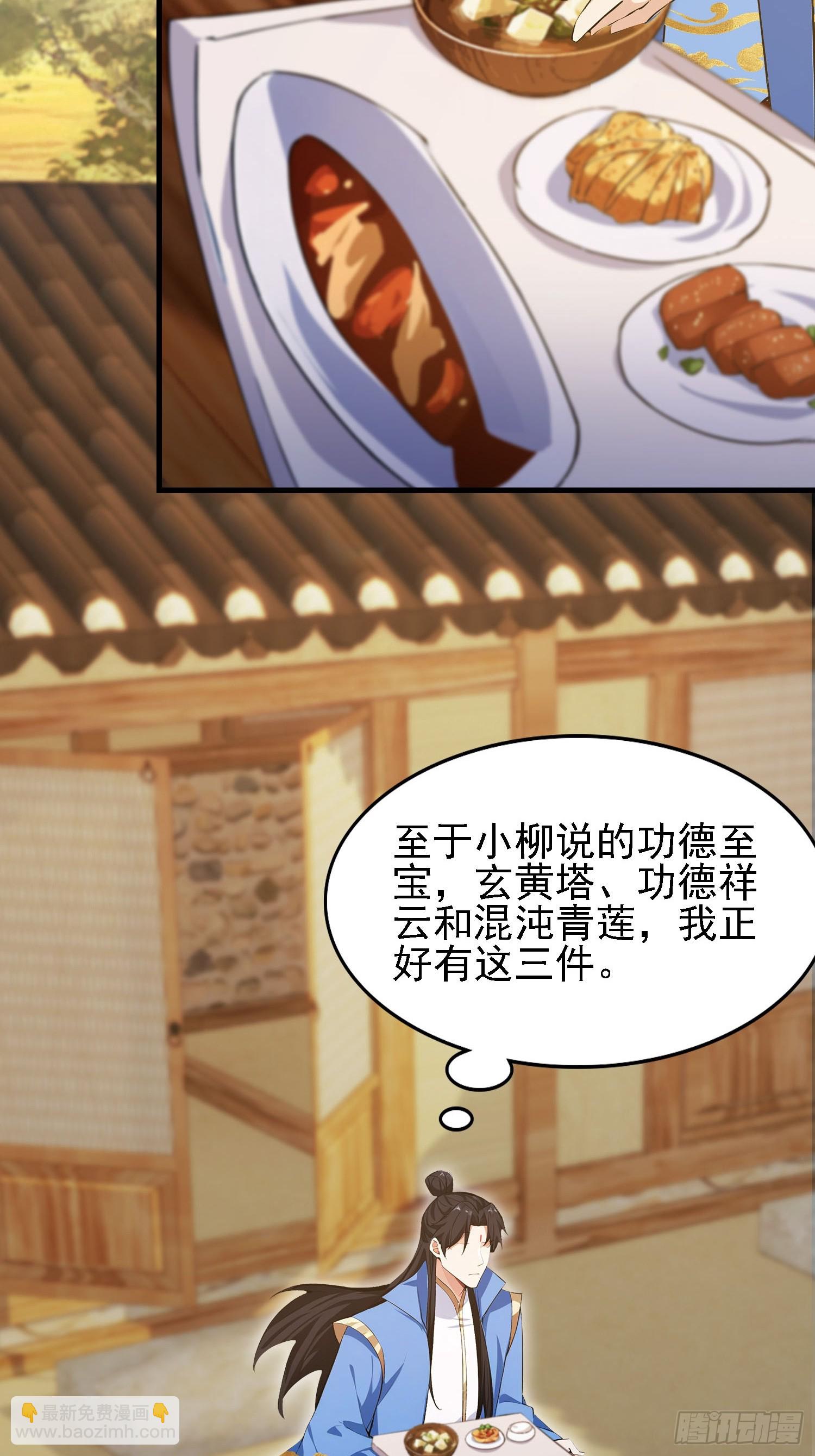 第285话 我又当上祖神了？(1/2)-第285话