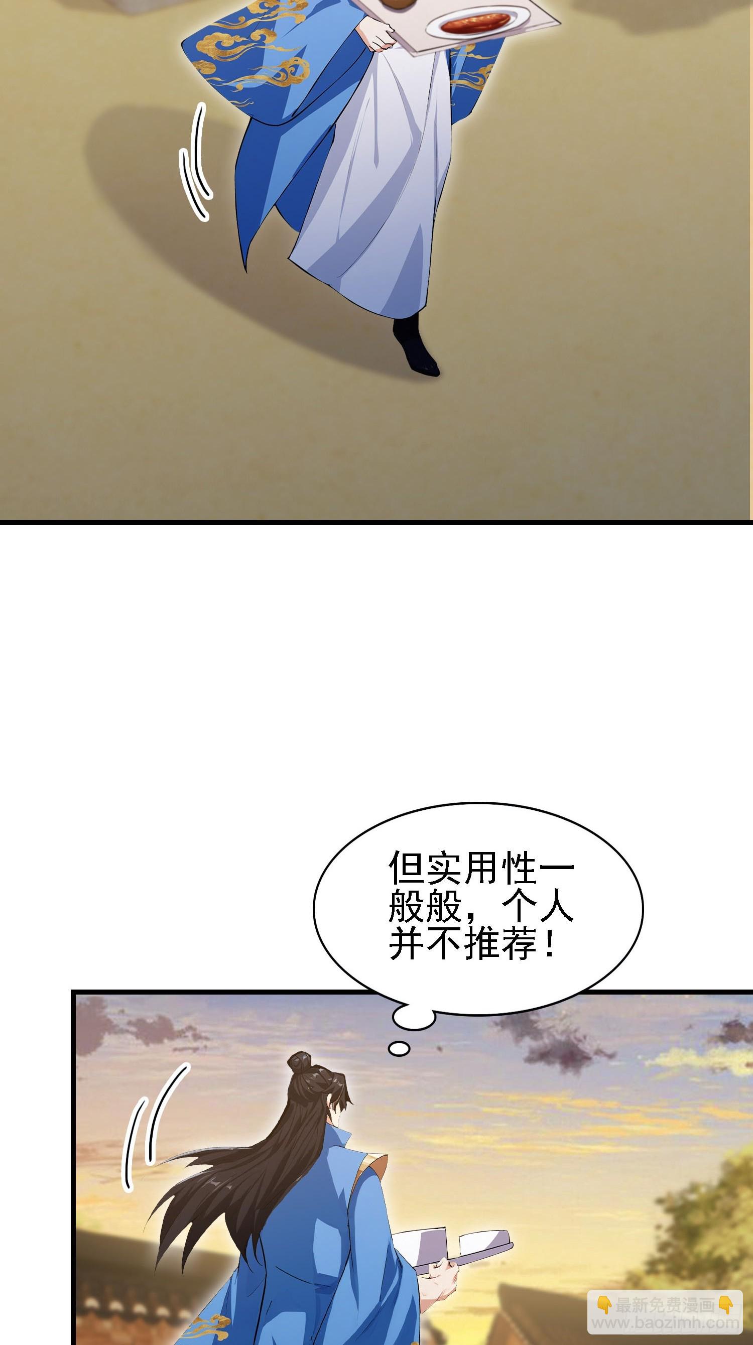 第285话 我又当上祖神了？(1/2)-第285话