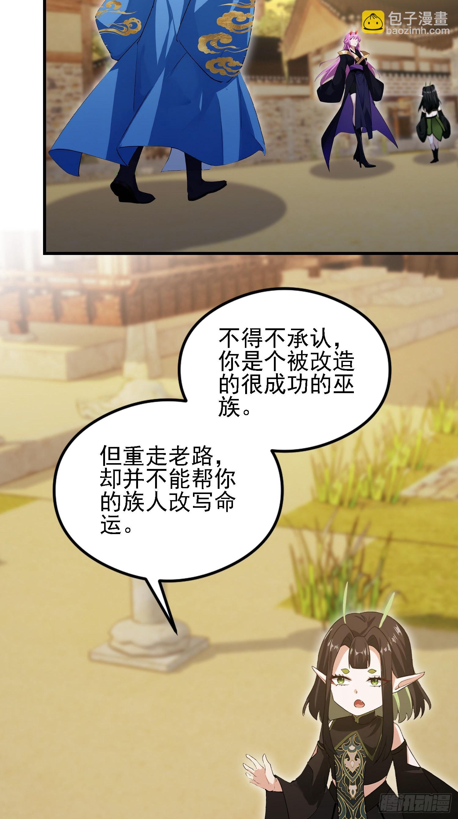 第285话 我又当上祖神了？(1/2)-第285话