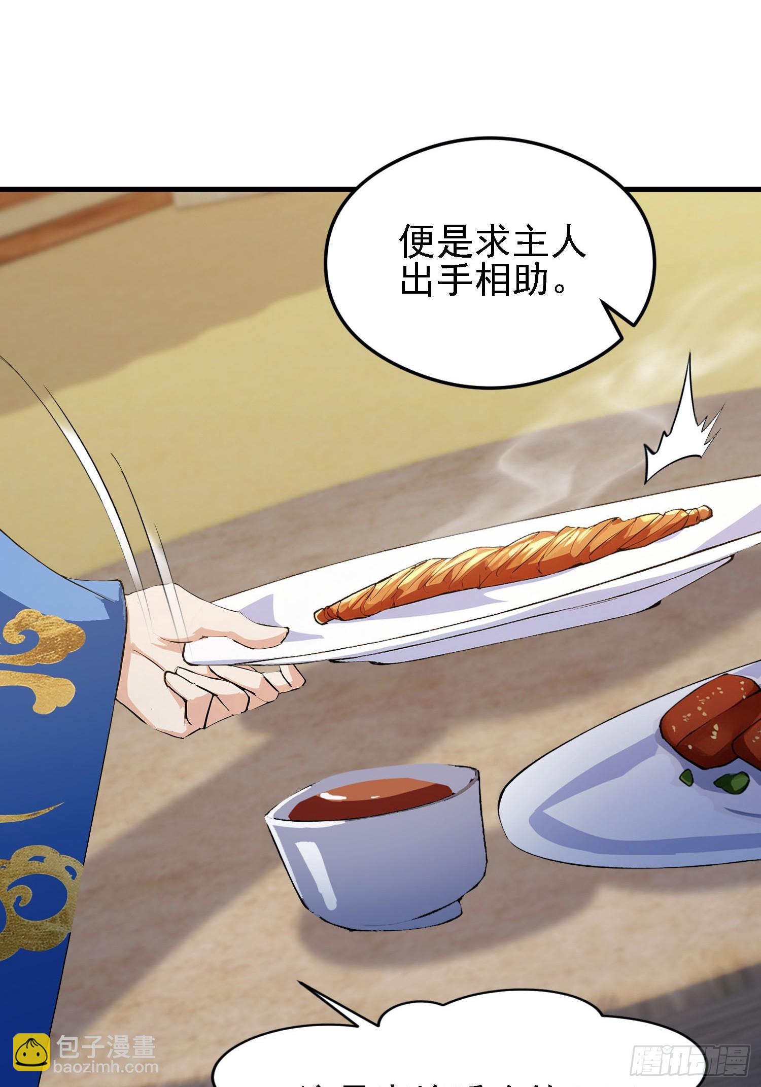 第285话 我又当上祖神了？(1/2)-第285话