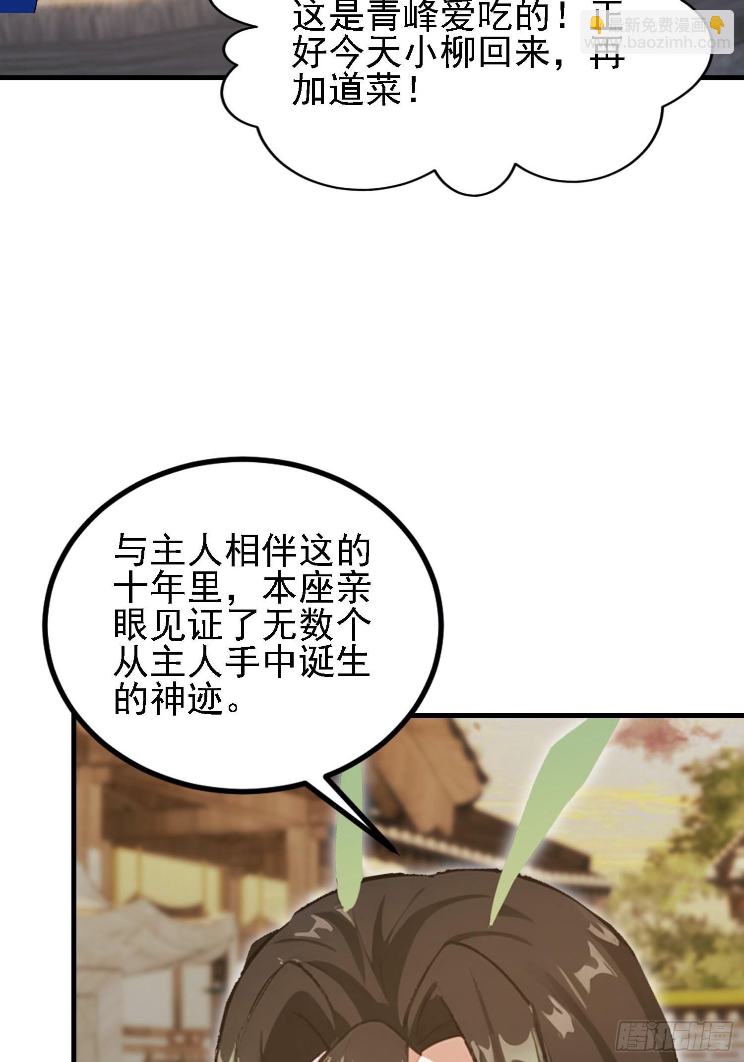 第285话 我又当上祖神了？(1/2)-第285话