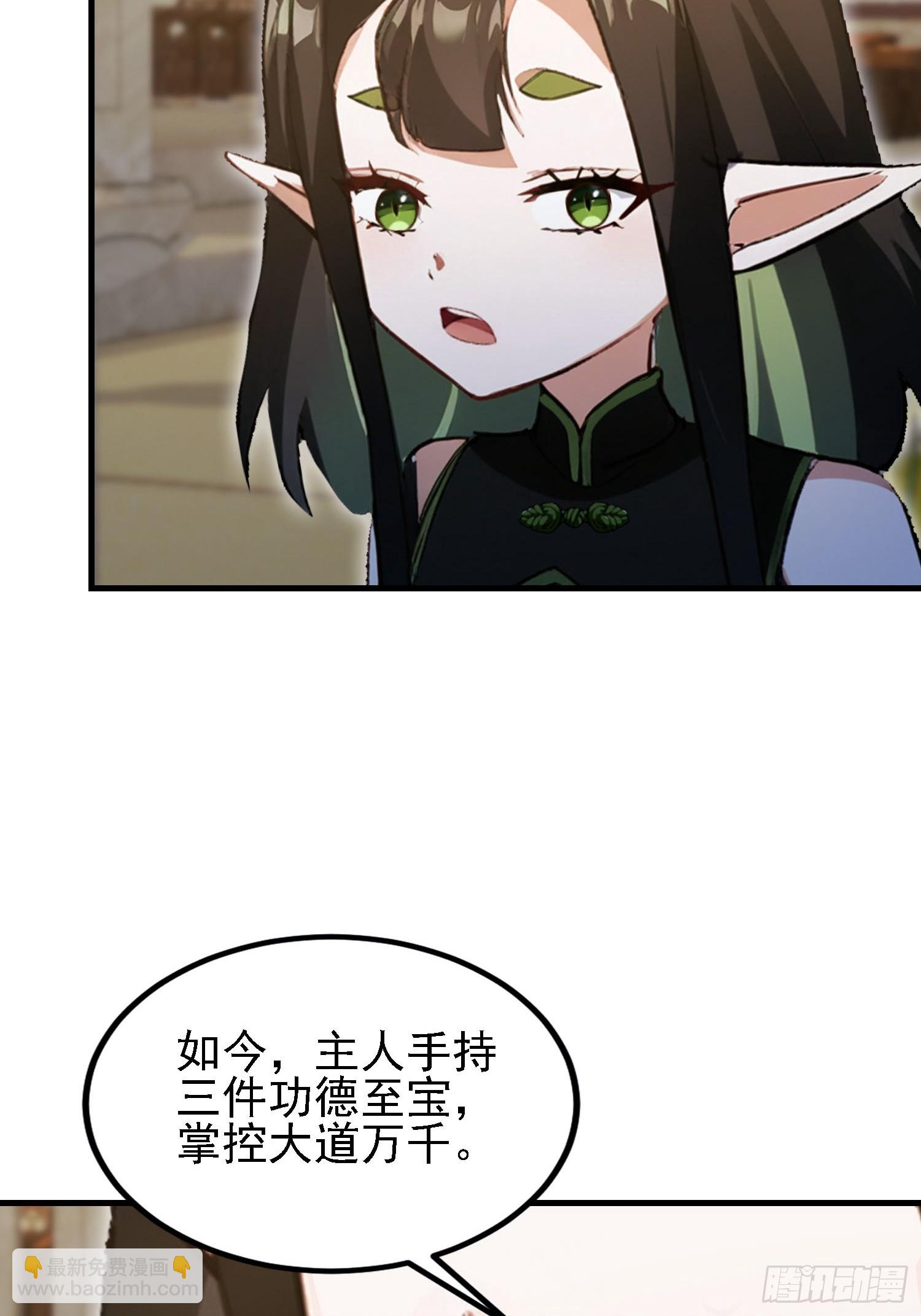 第285话 我又当上祖神了？(1/2)-第285话