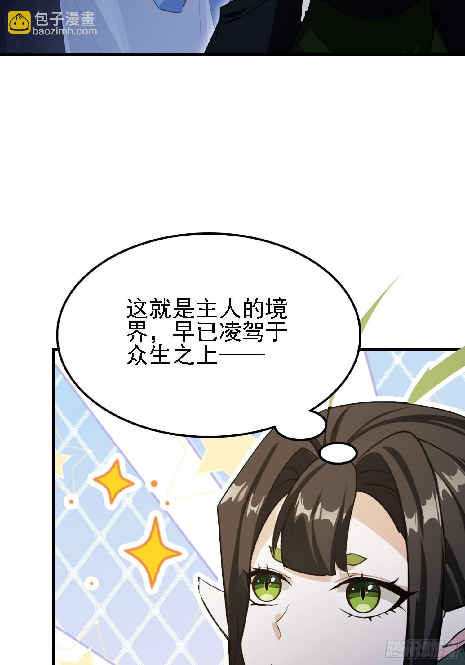 第285话 我又当上祖神了？(1/2)-第285话