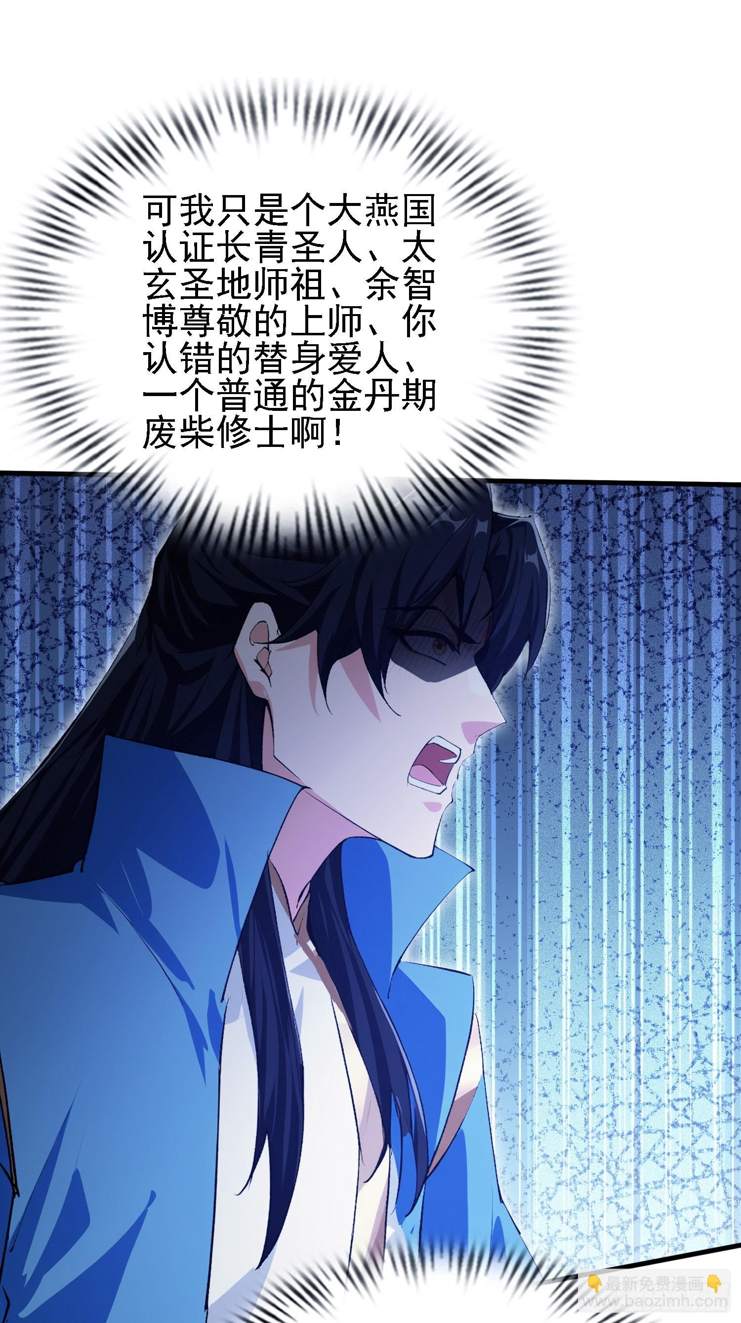 第285话 我又当上祖神了？(1/2)-第285话