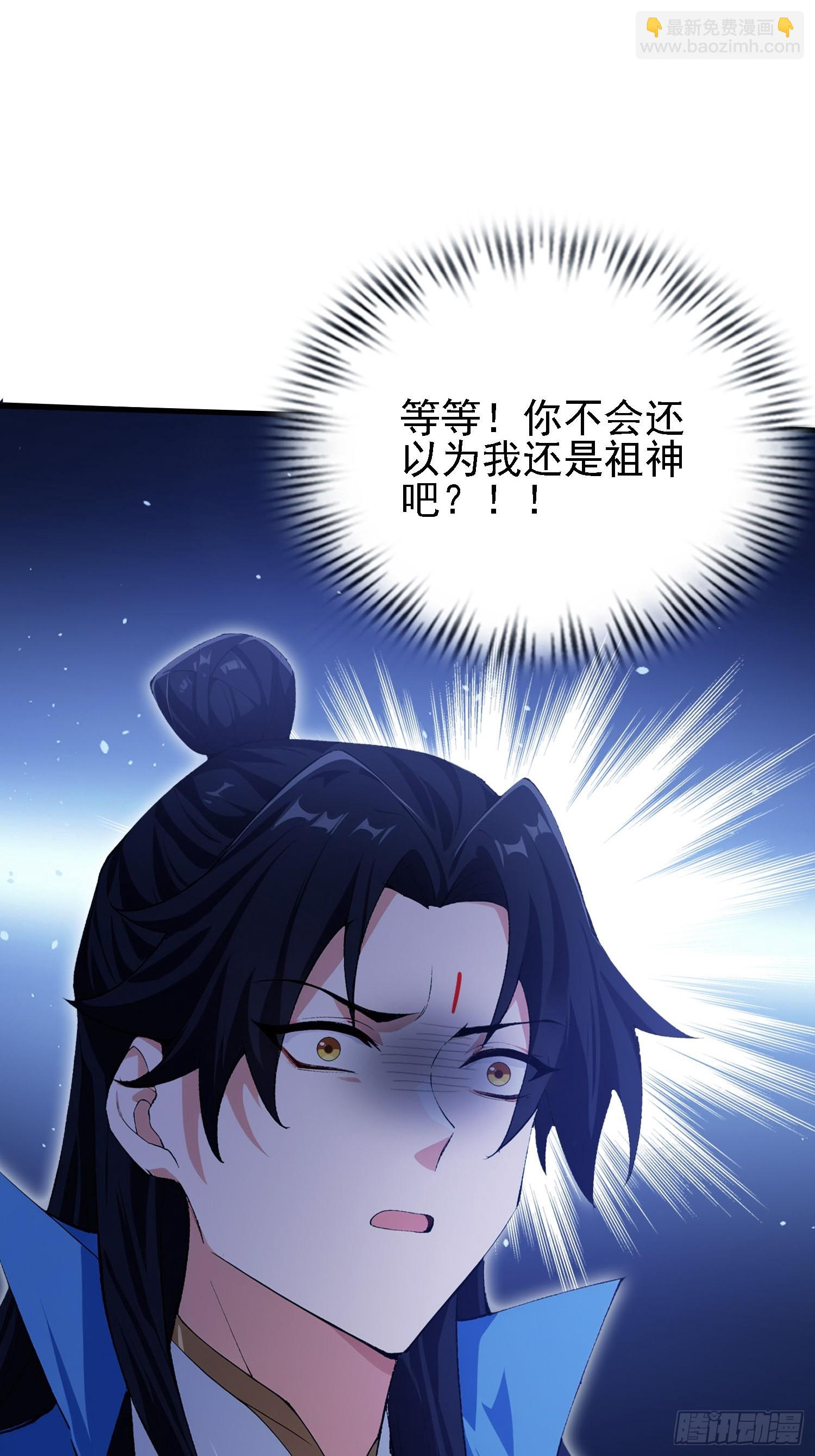 第285话 我又当上祖神了？(1/2)-第285话
