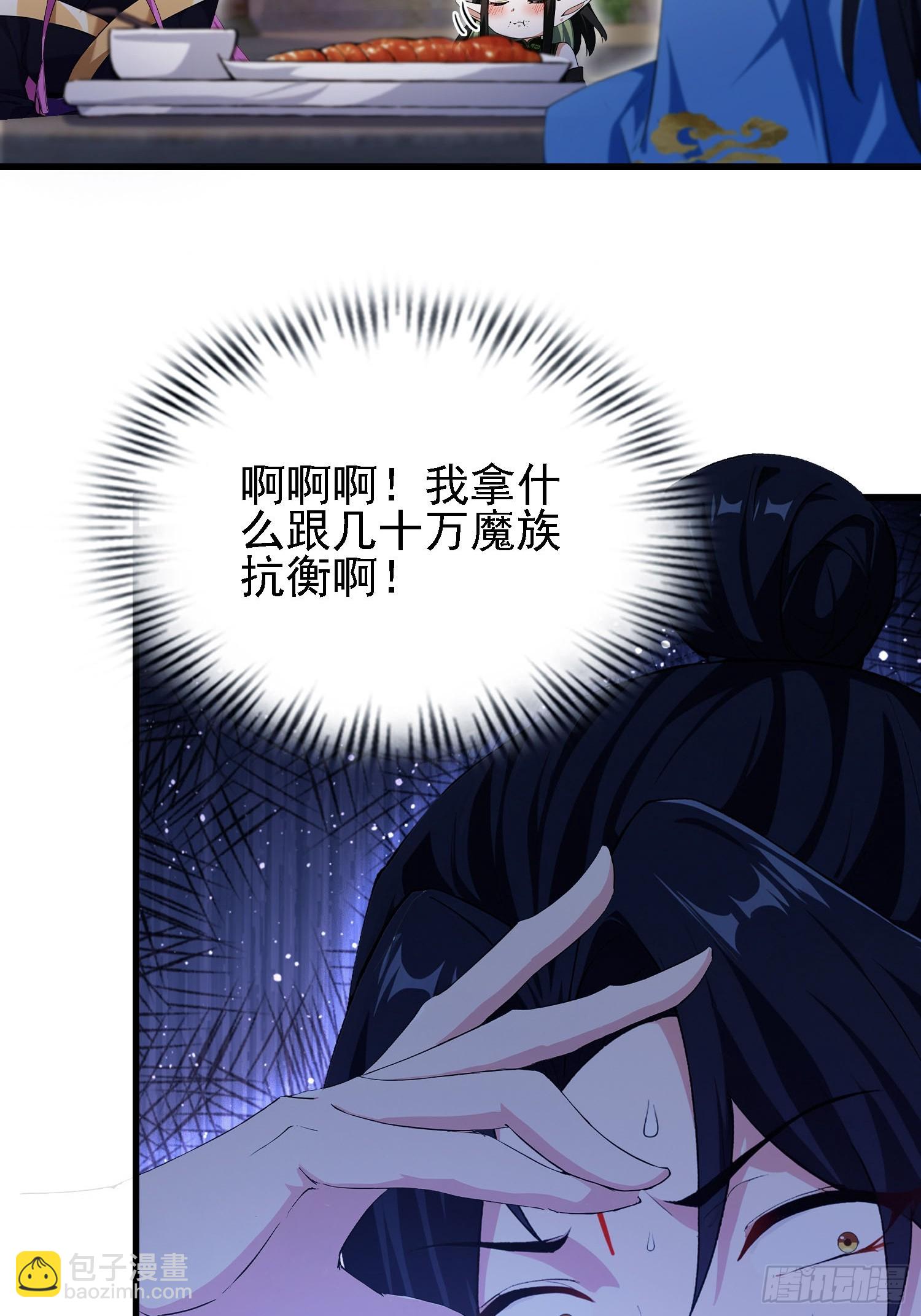 第285话 我又当上祖神了？(1/2)-第285话