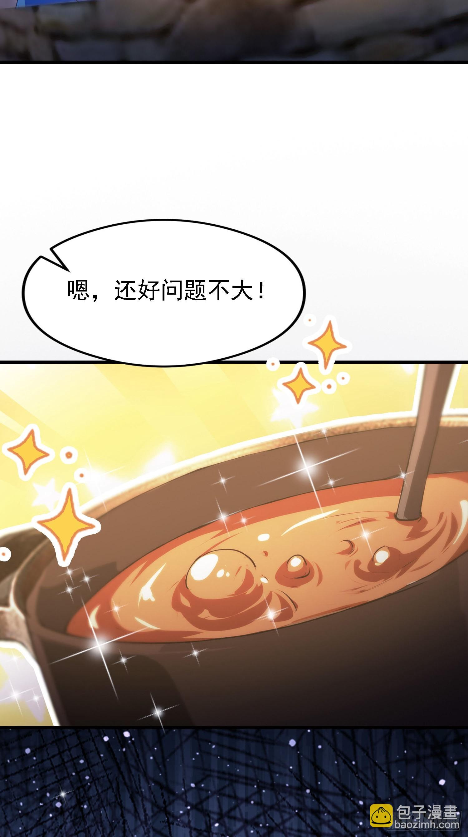第285话 我又当上祖神了？(1/2)-第285话