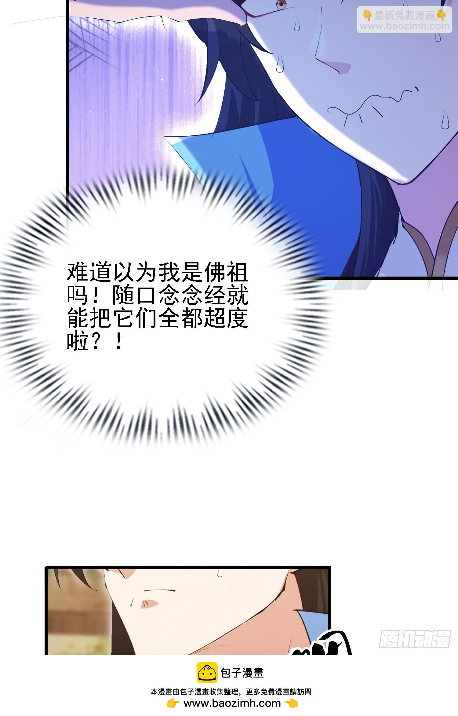 第285话 我又当上祖神了？(1/2)-第285话