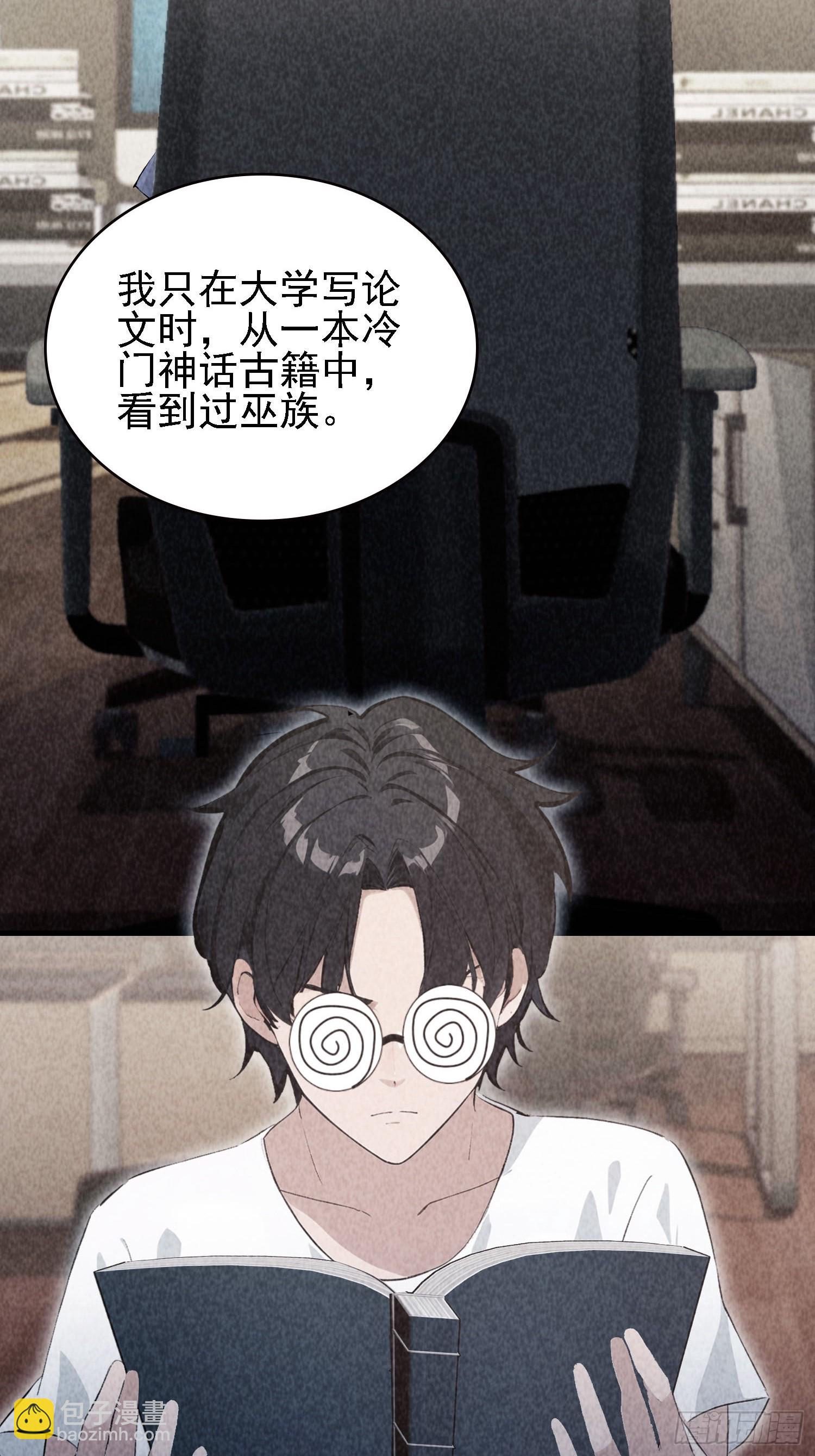 第285话 我又当上祖神了？(1/2)-第285话