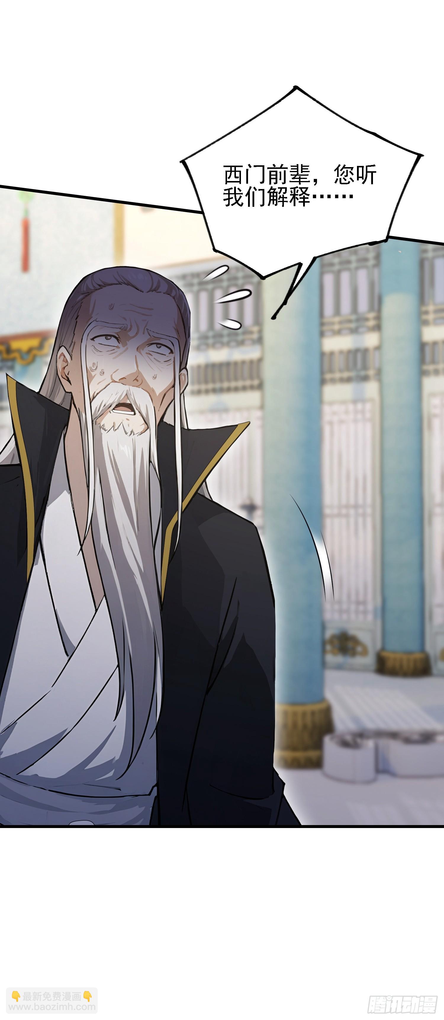第287话 叶先生下的什么棋？(1/2)-第287话