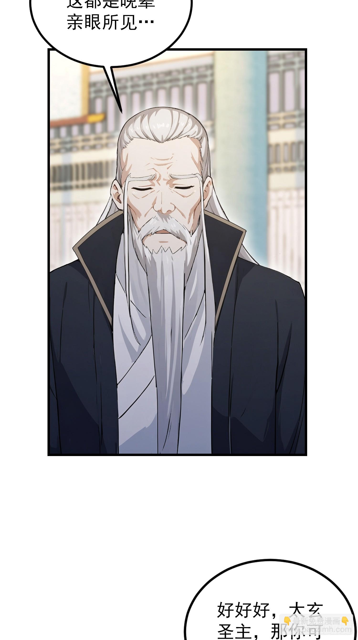 第287话 叶先生下的什么棋？(1/2)-第287话