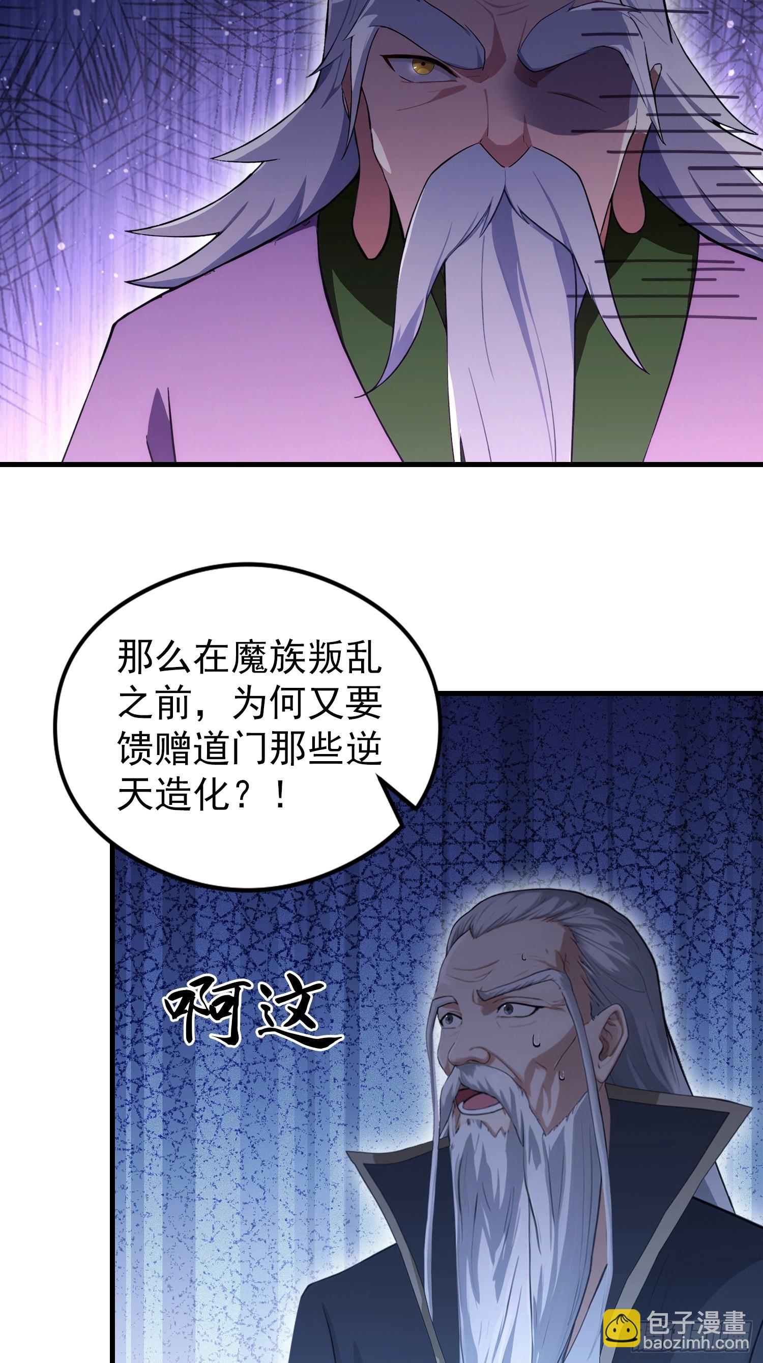 第287话 叶先生下的什么棋？(1/2)-第287话