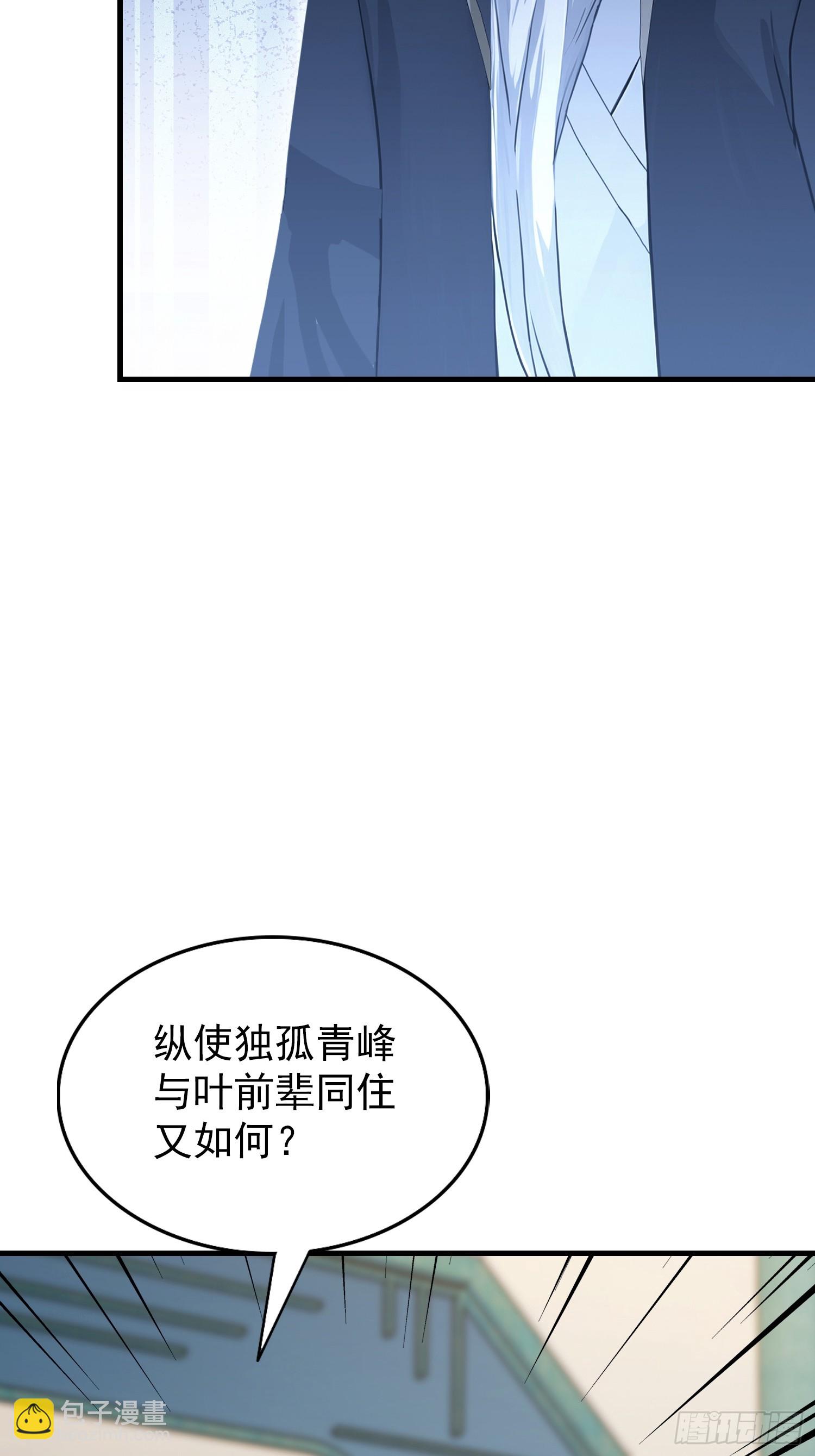 第287话 叶先生下的什么棋？(1/2)-第287话