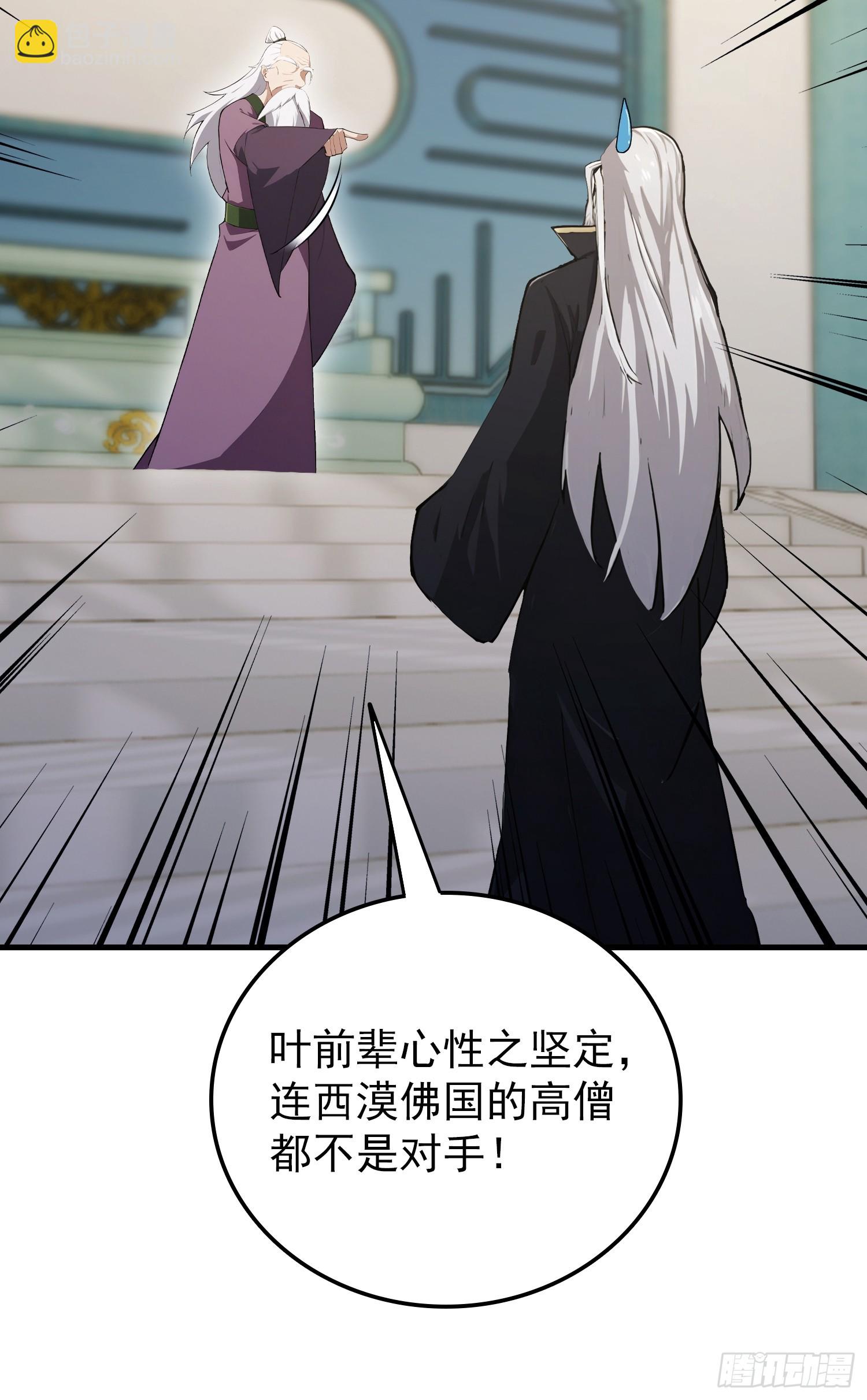 第287话 叶先生下的什么棋？(1/2)-第287话