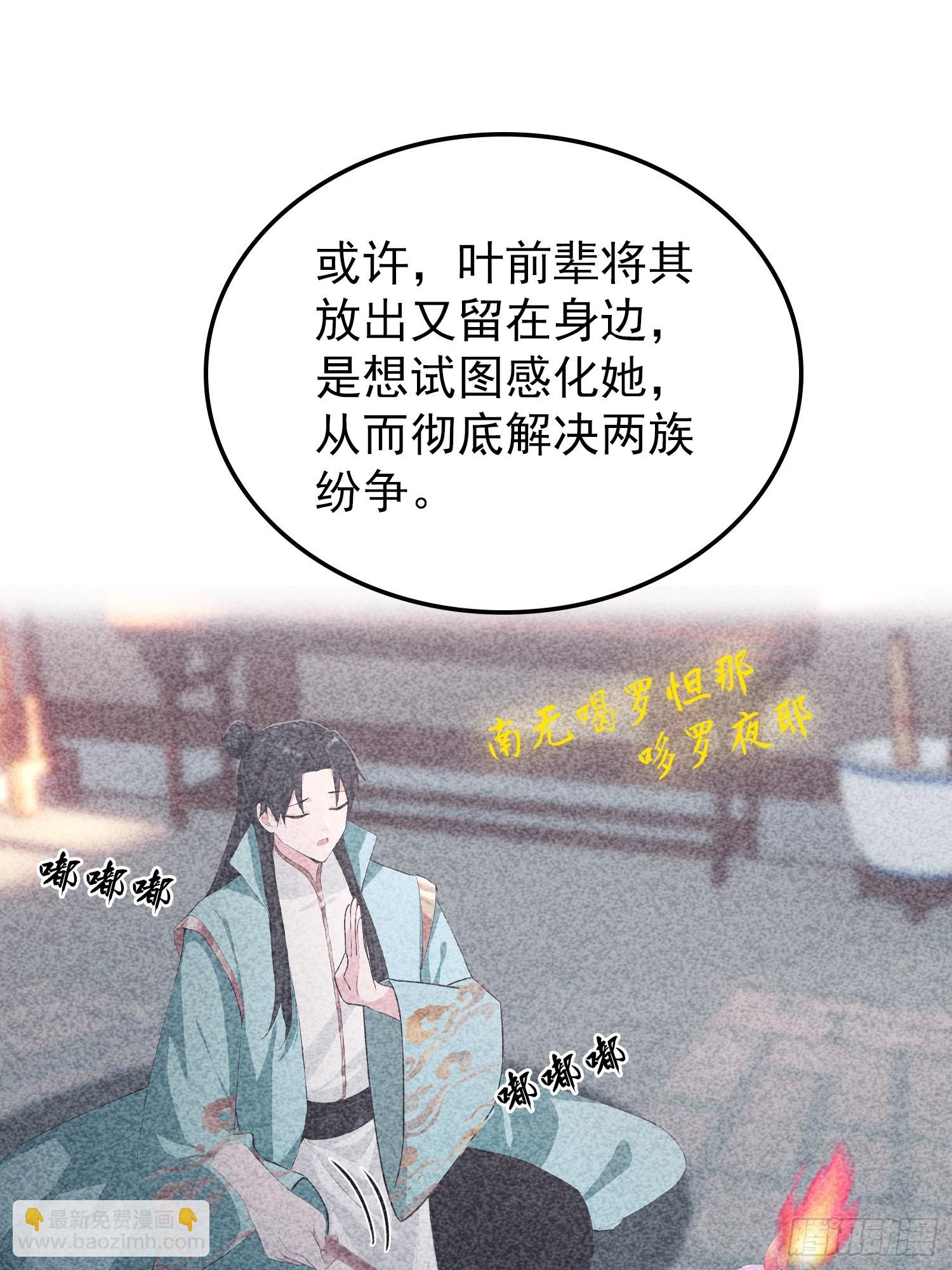 第287话 叶先生下的什么棋？(1/2)-第287话