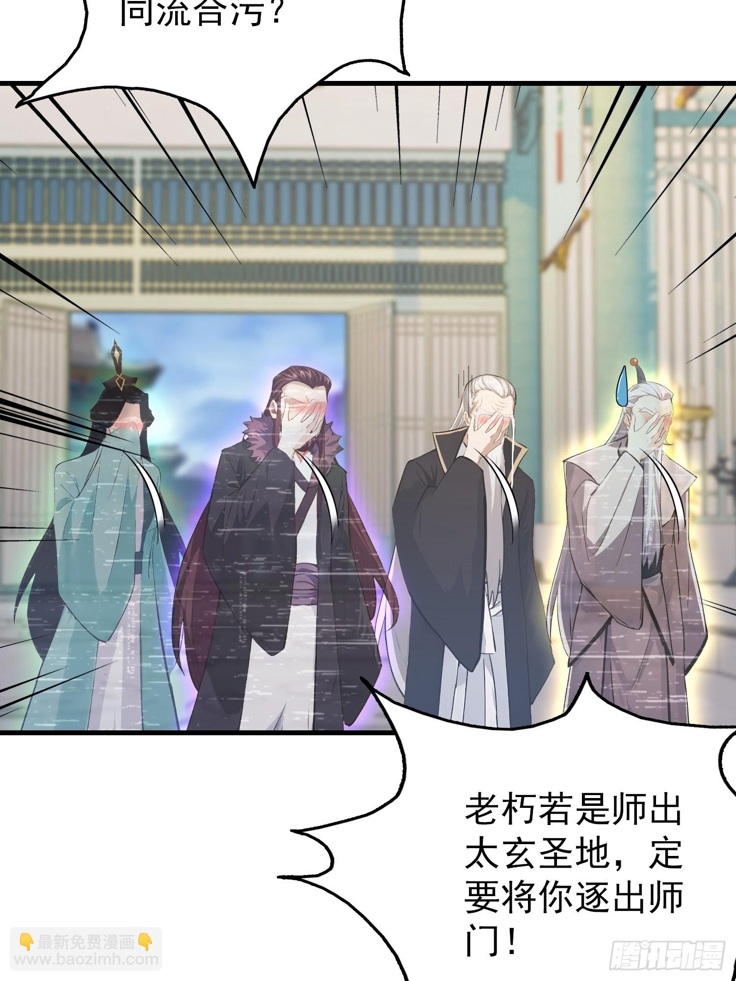 第287话 叶先生下的什么棋？(1/2)-第287话