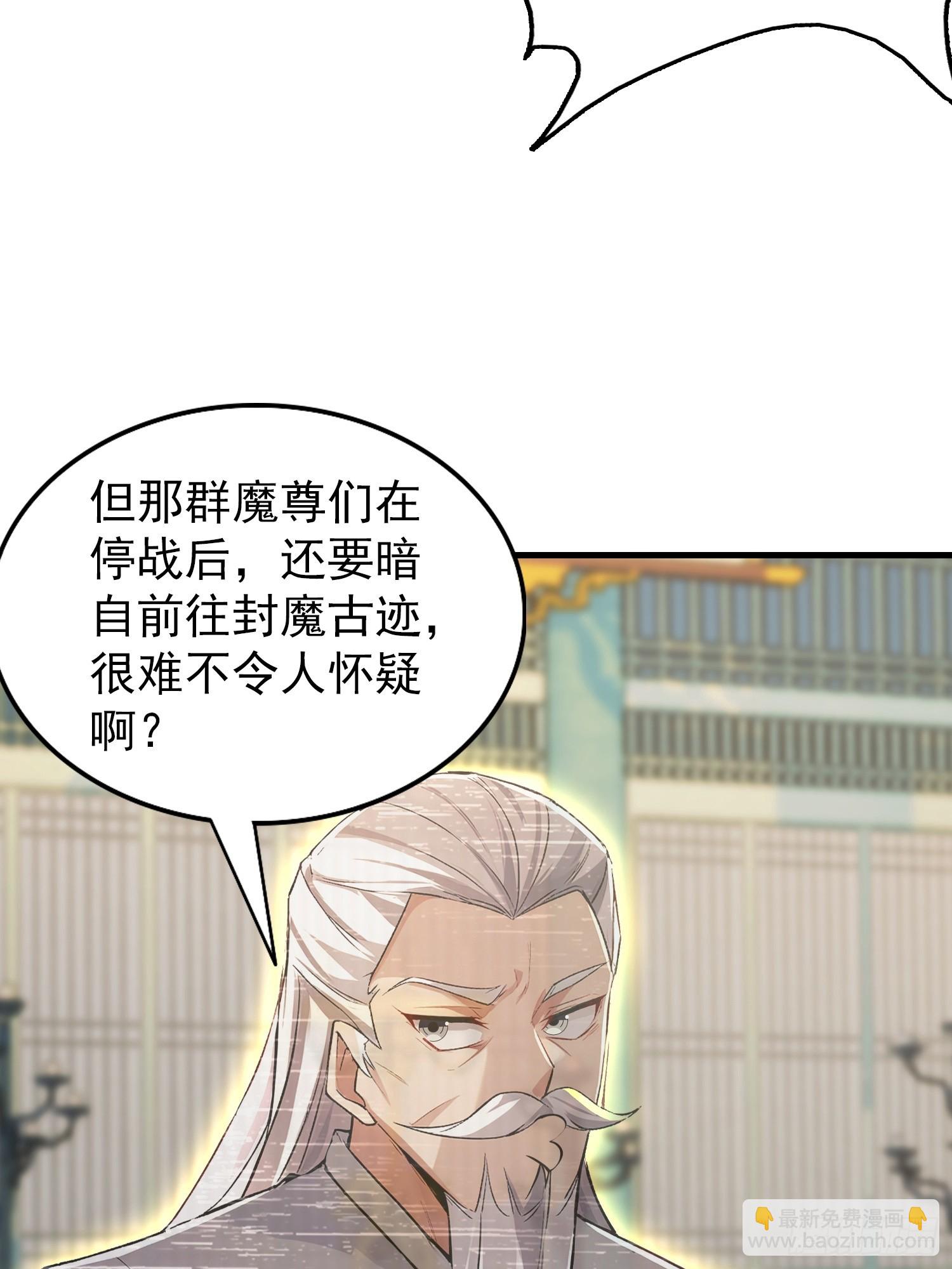第287话 叶先生下的什么棋？(1/2)-第287话