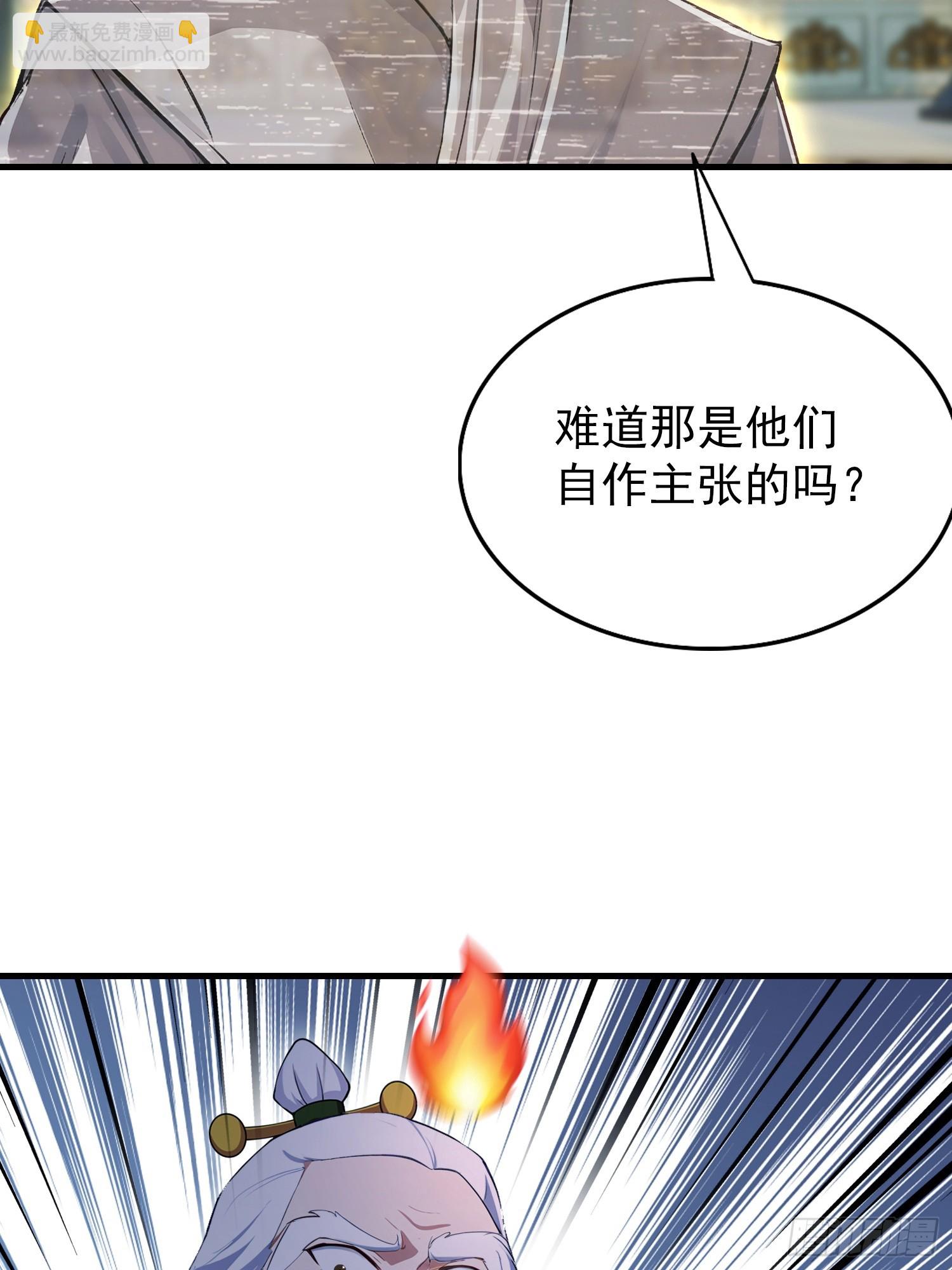 第287话 叶先生下的什么棋？(1/2)-第287话