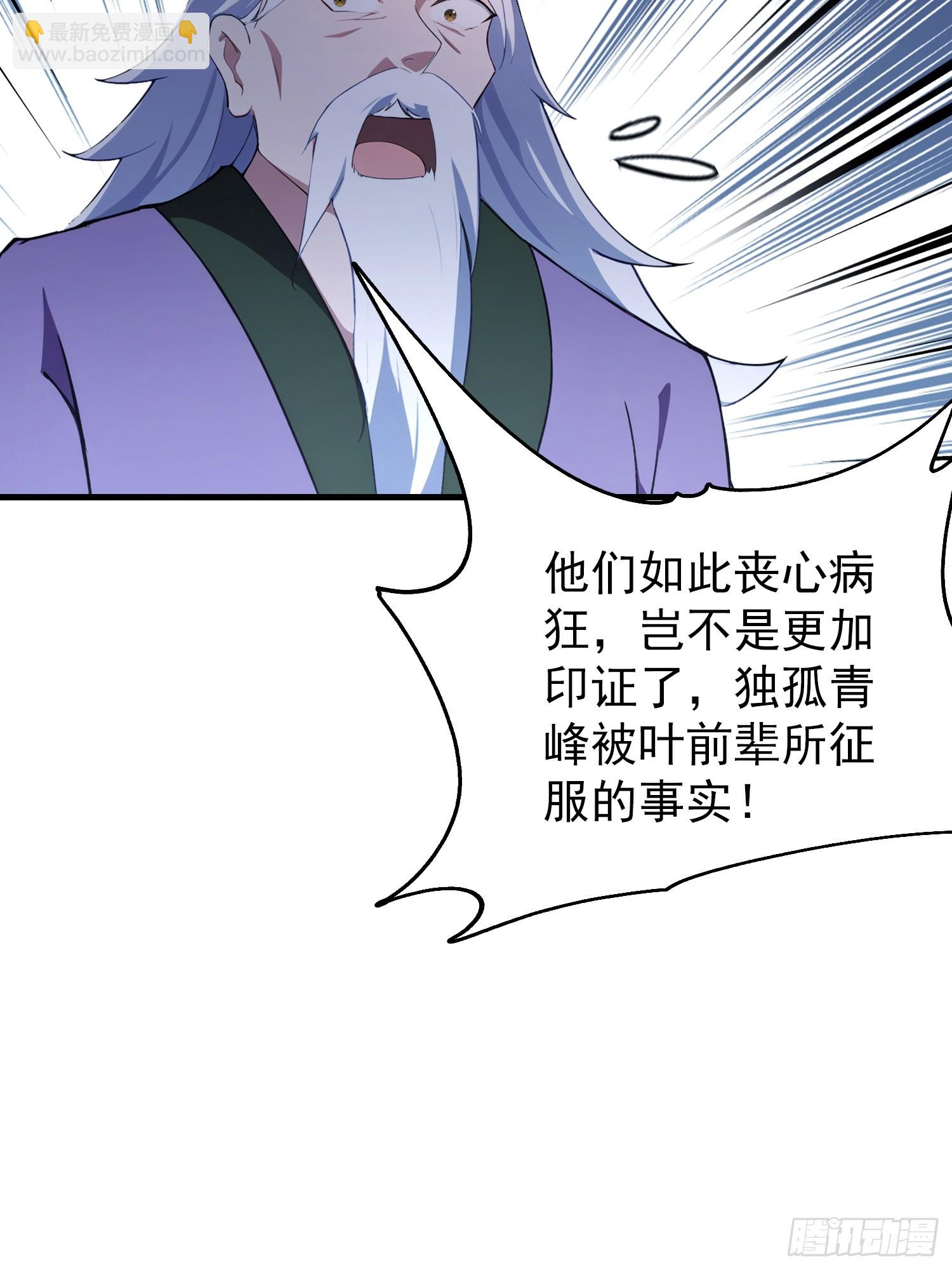 第287话 叶先生下的什么棋？(1/2)-第287话