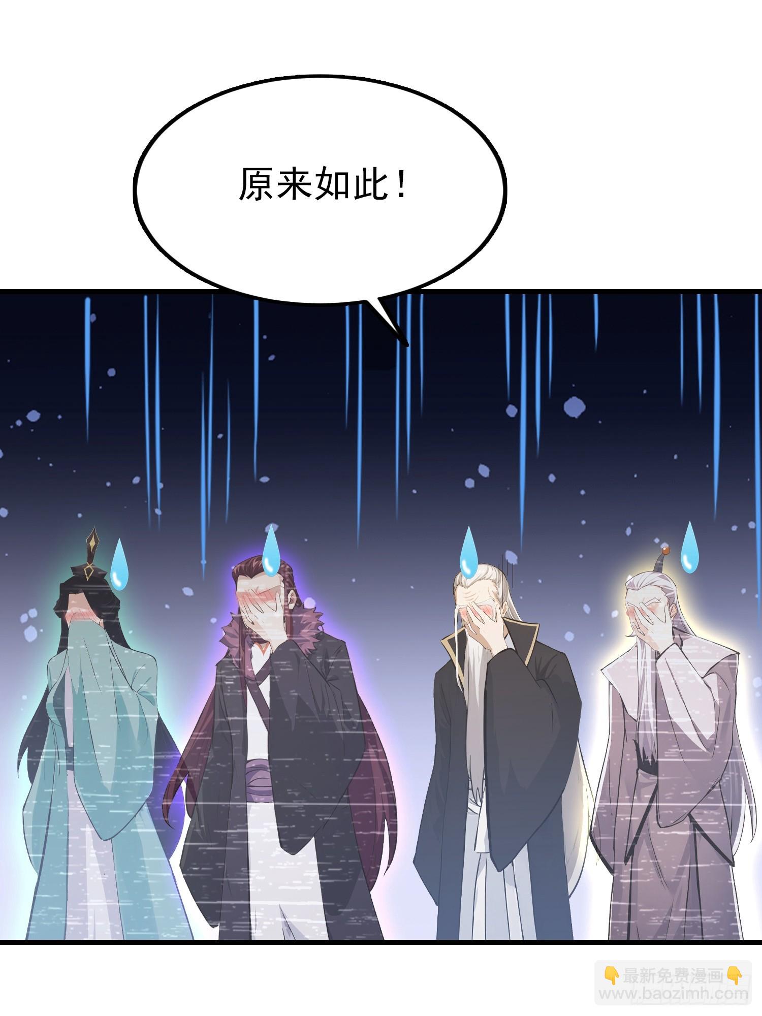 第287话 叶先生下的什么棋？(1/2)-第287话