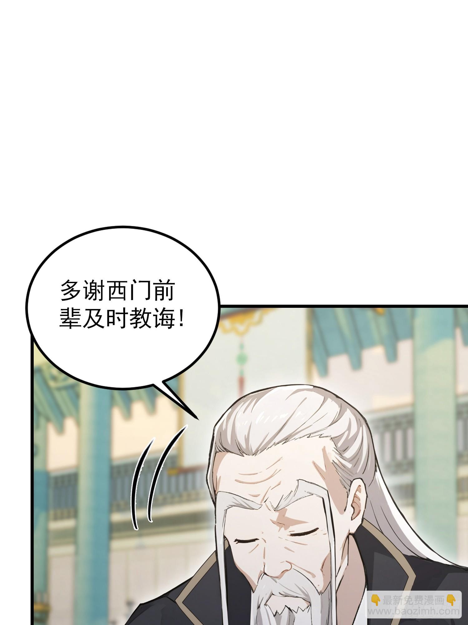 第287话 叶先生下的什么棋？(1/2)-第287话