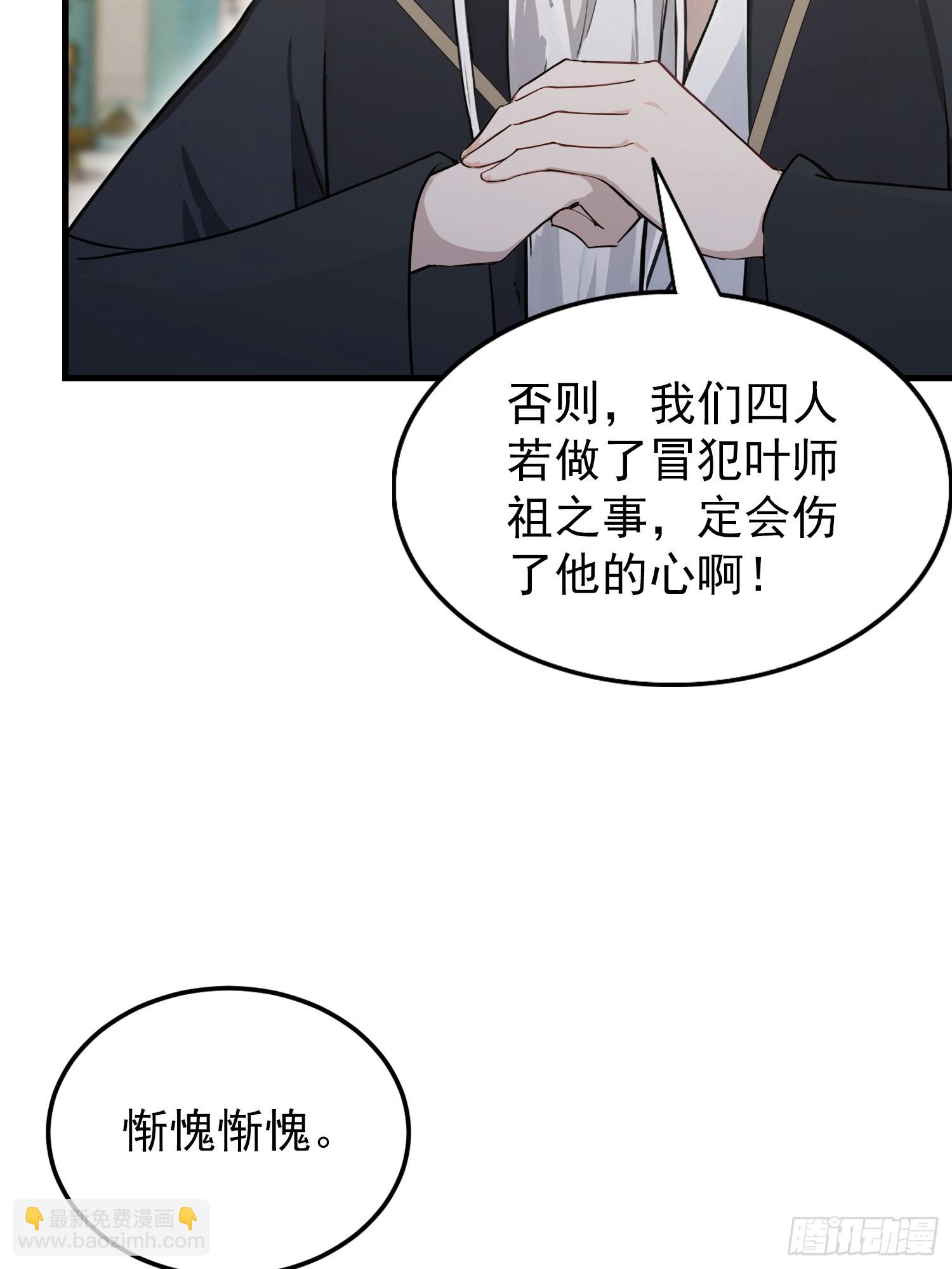 第287话 叶先生下的什么棋？(1/2)-第287话