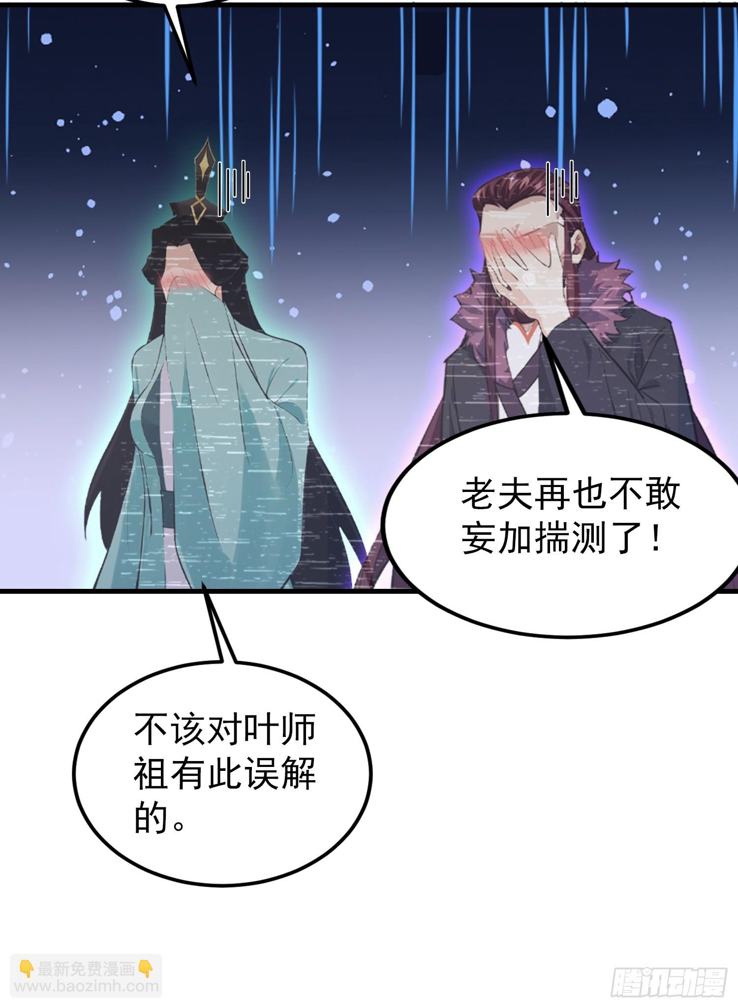 第287话 叶先生下的什么棋？(1/2)-第287话