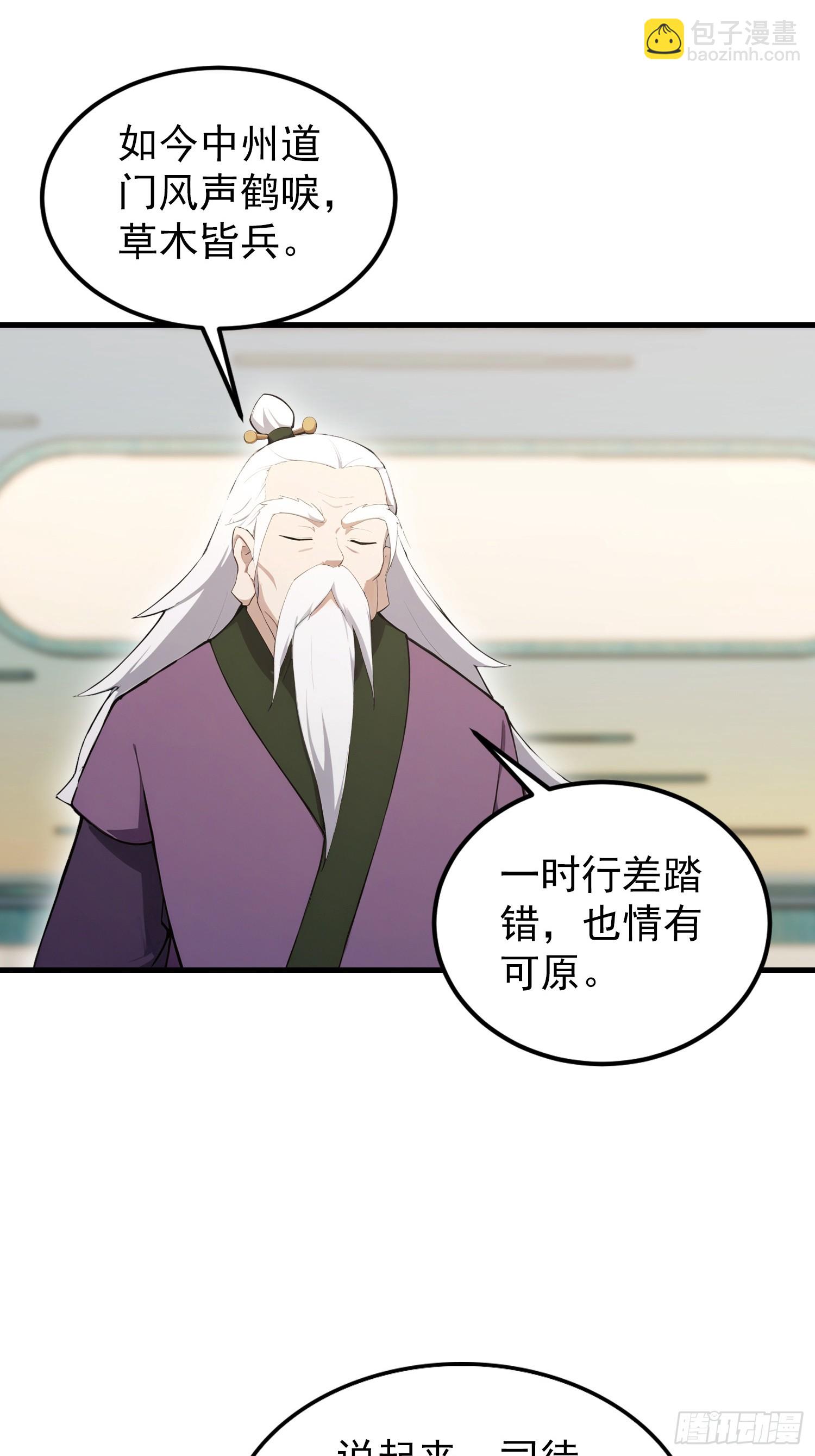 第287话 叶先生下的什么棋？(1/2)-第287话