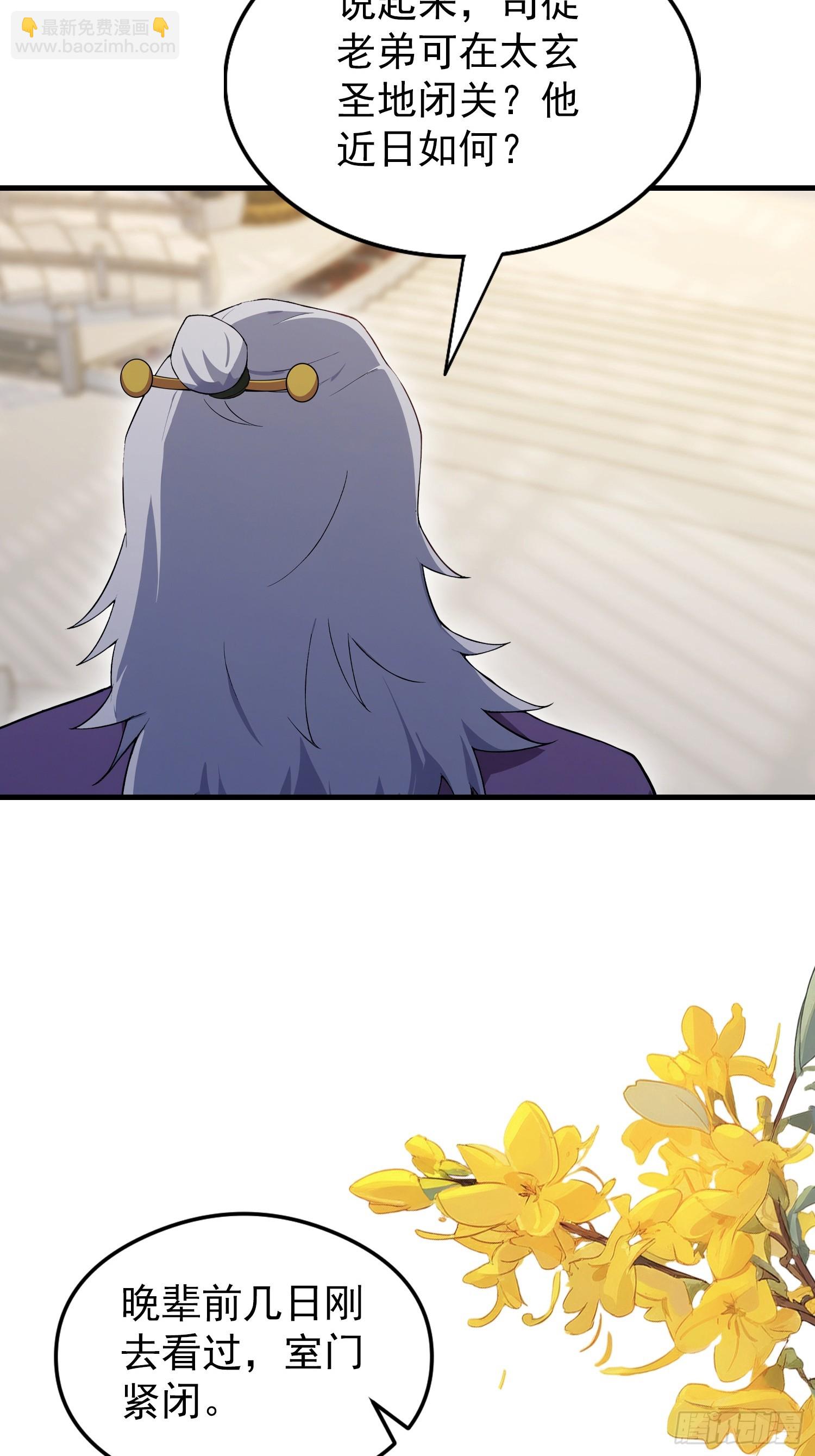 第287话 叶先生下的什么棋？(1/2)-第287话