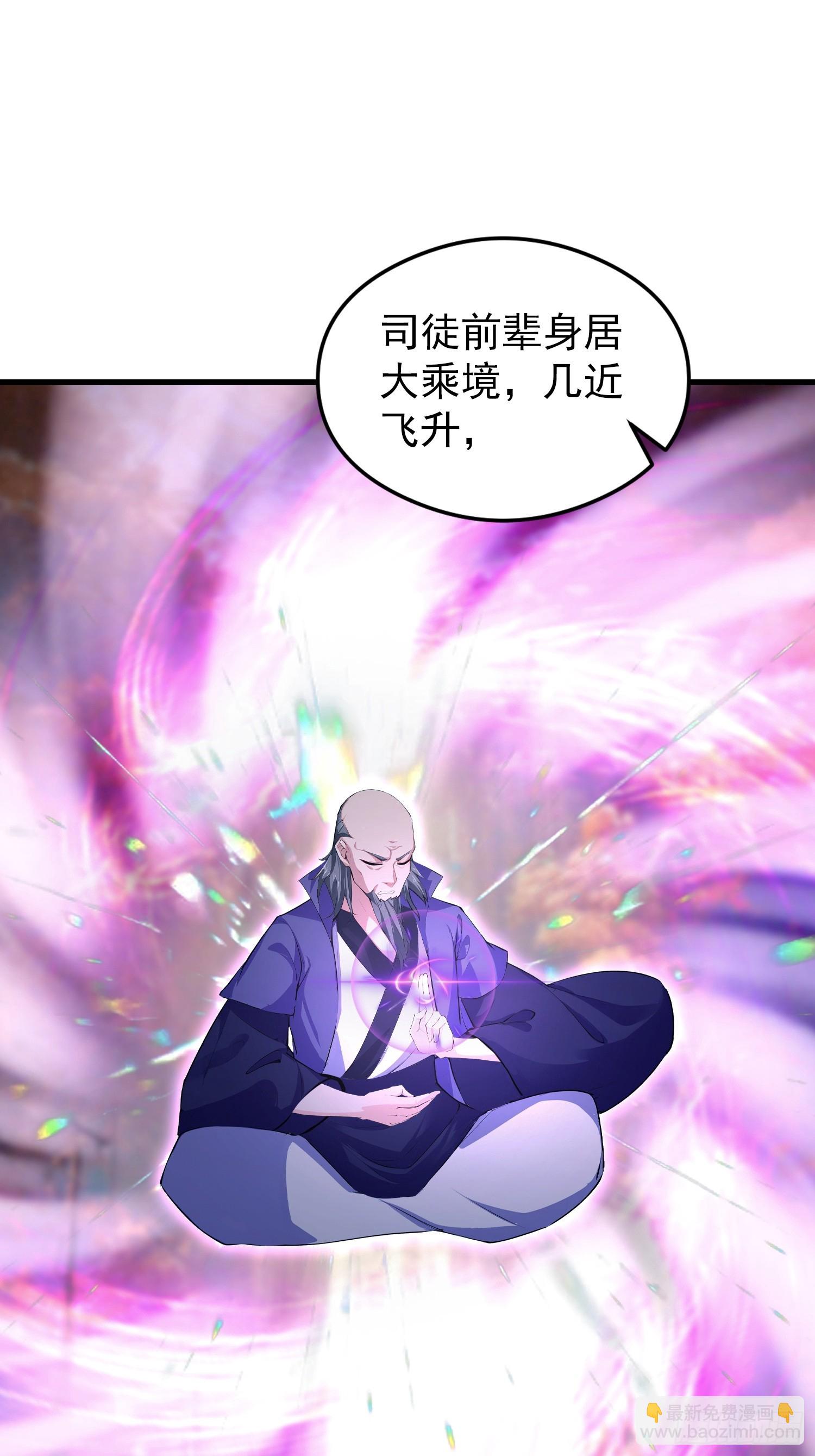 第287话 叶先生下的什么棋？(1/2)-第287话