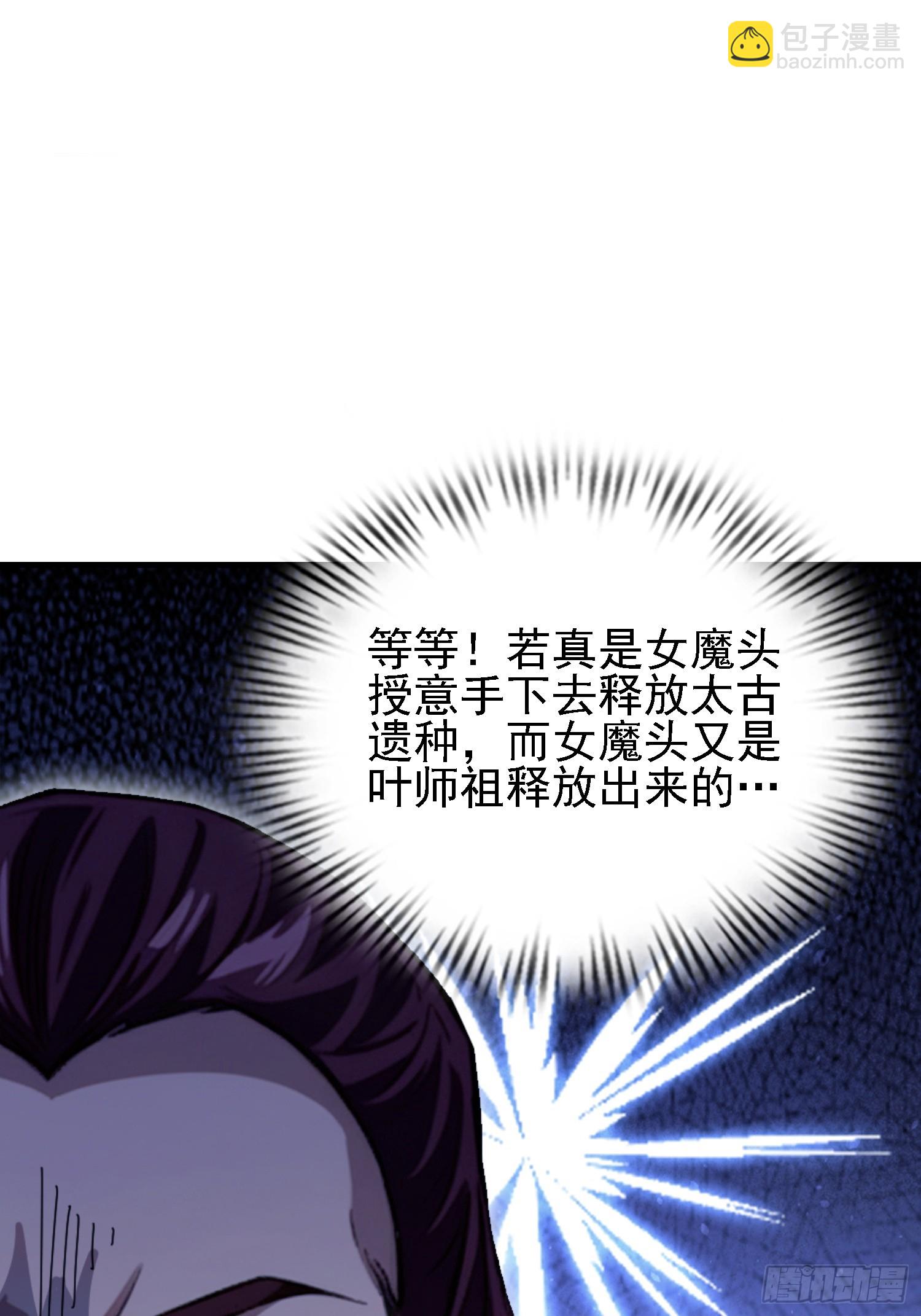 第287话 叶先生下的什么棋？(1/2)-第287话