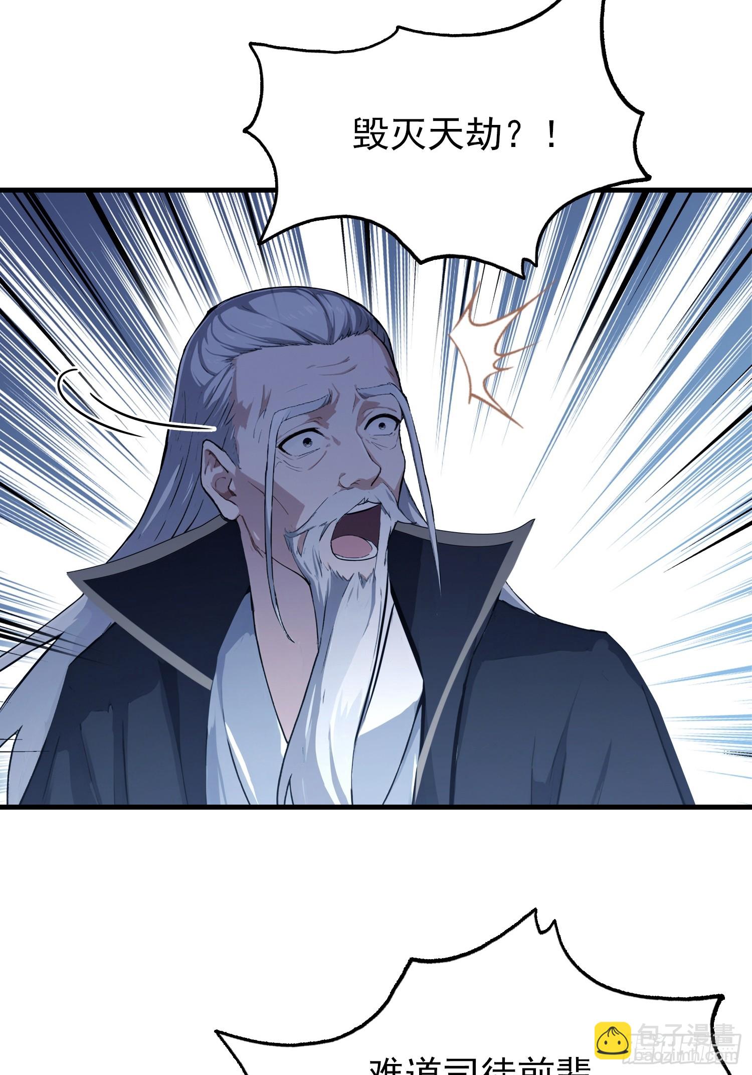 第287话 叶先生下的什么棋？(1/2)-第287话
