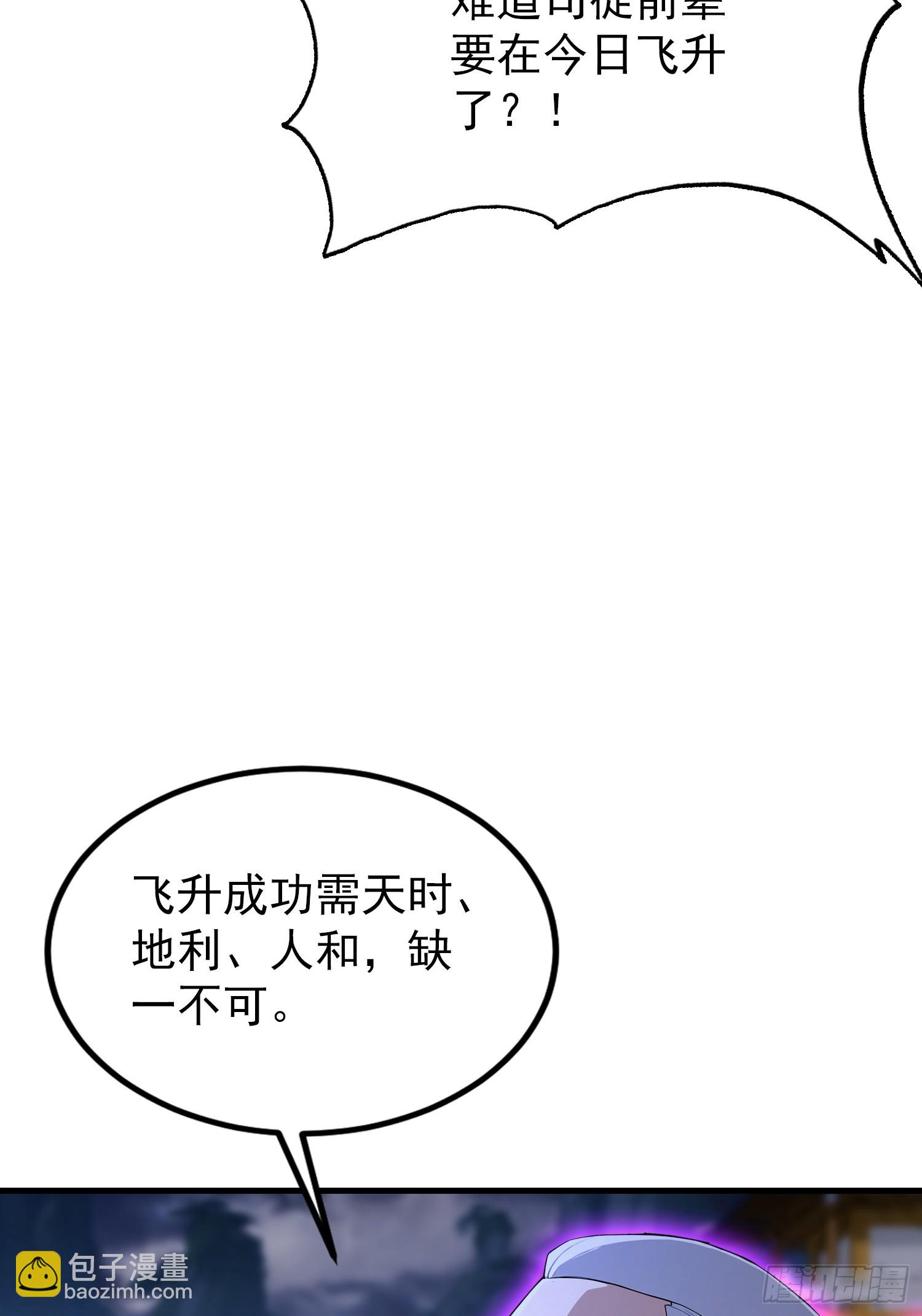 第287话 叶先生下的什么棋？(1/2)-第287话
