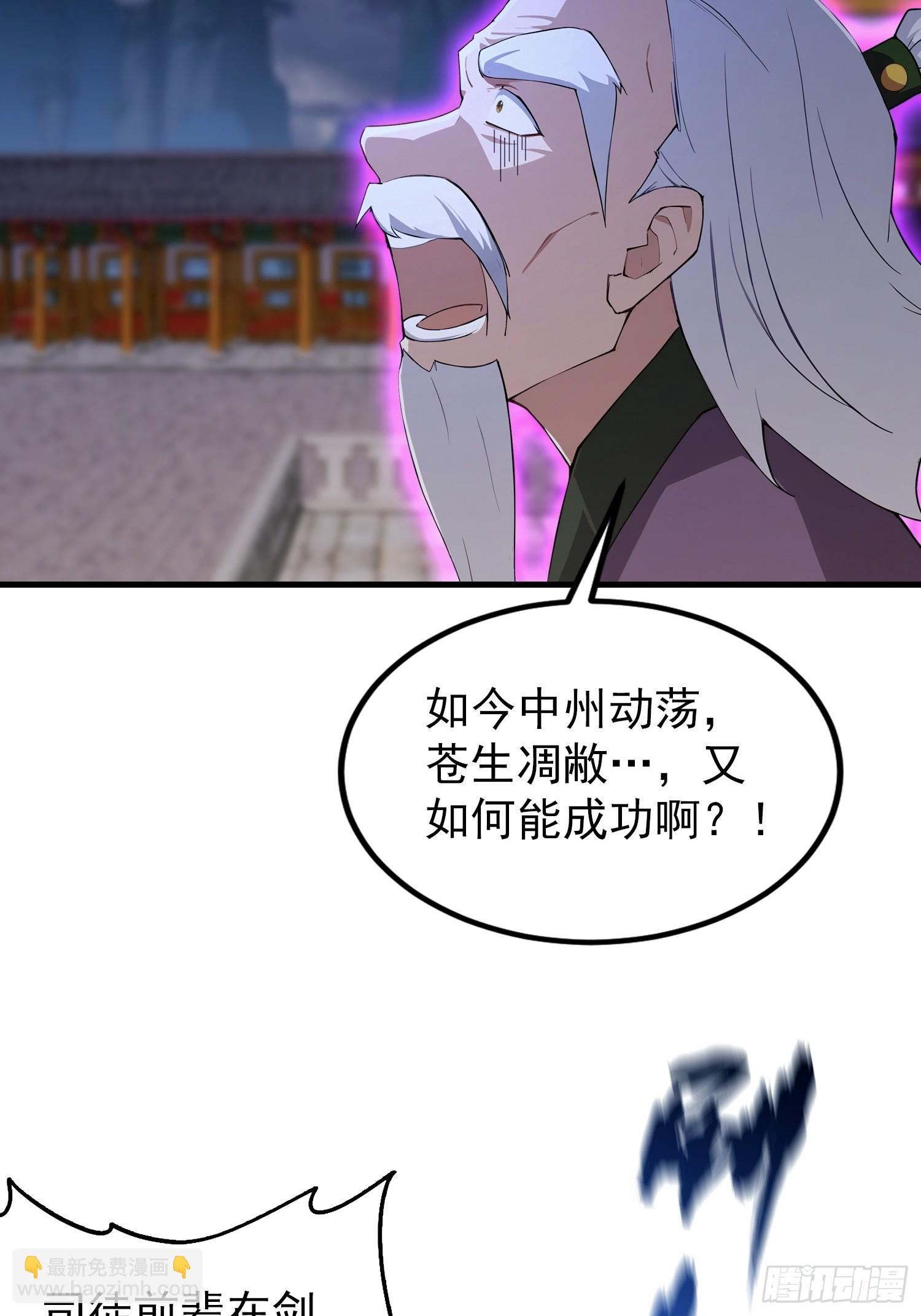 第287话 叶先生下的什么棋？(1/2)-第287话