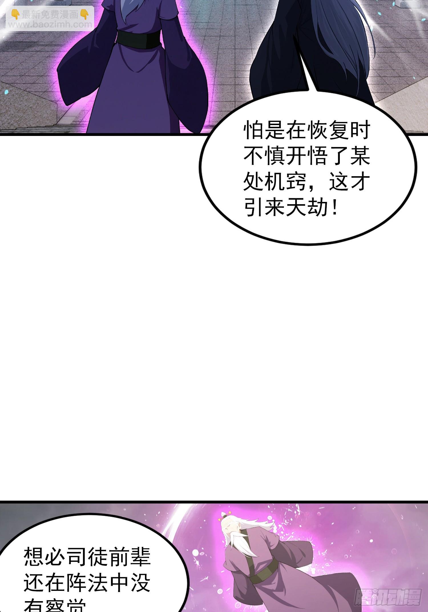 第287话 叶先生下的什么棋？(1/2)-第287话