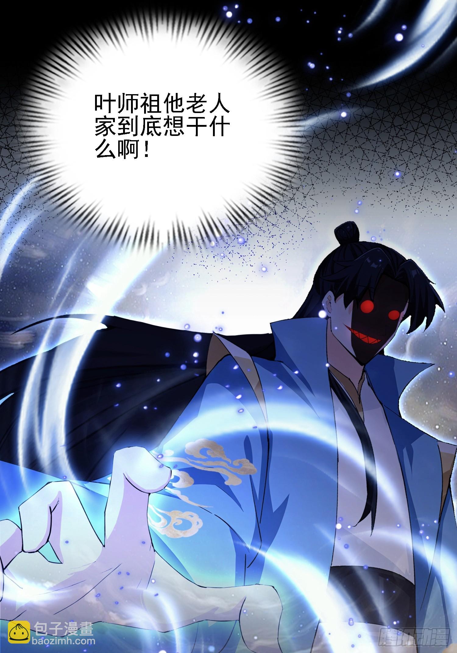 第287话 叶先生下的什么棋？(1/2)-第287话